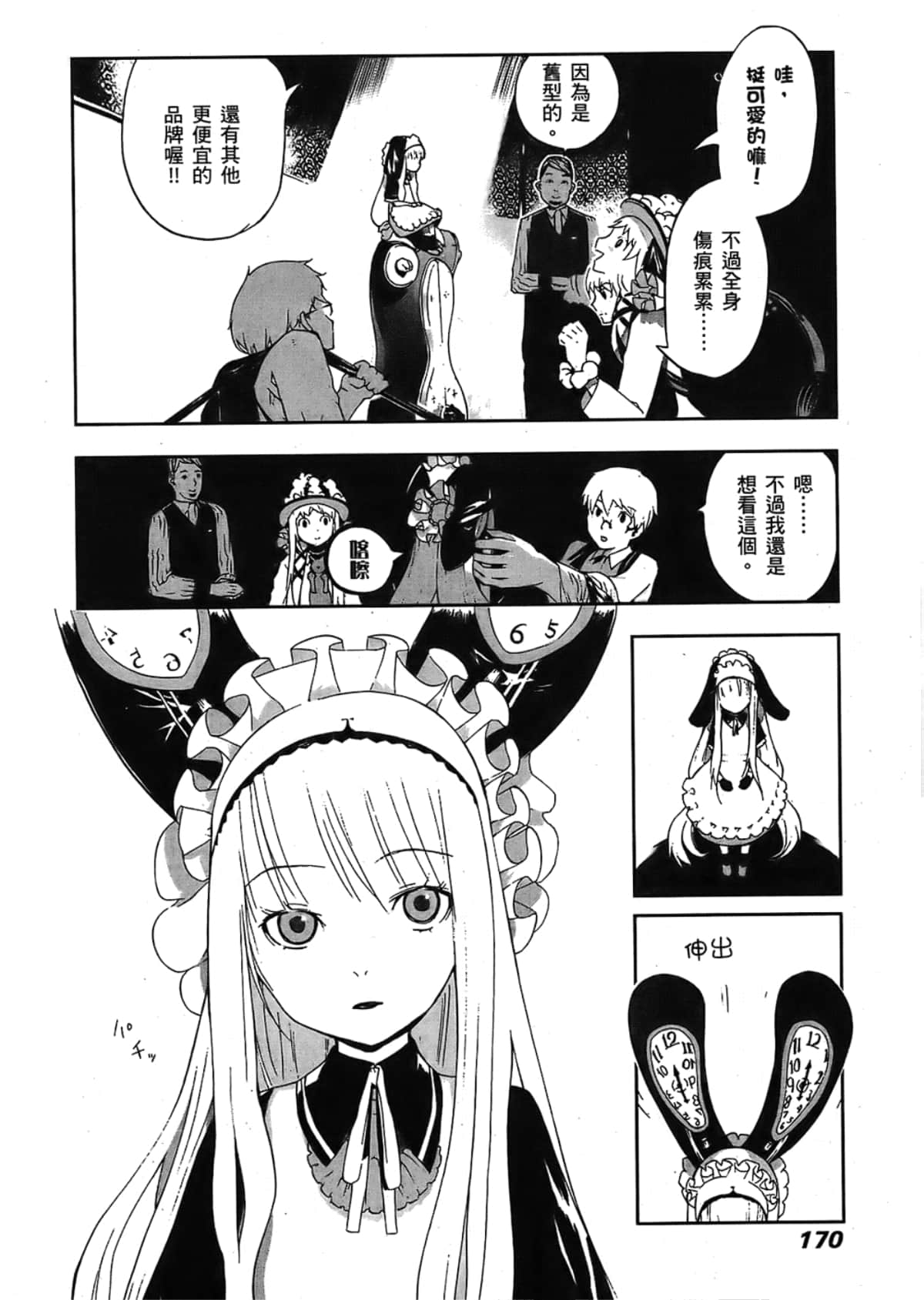 Page 172