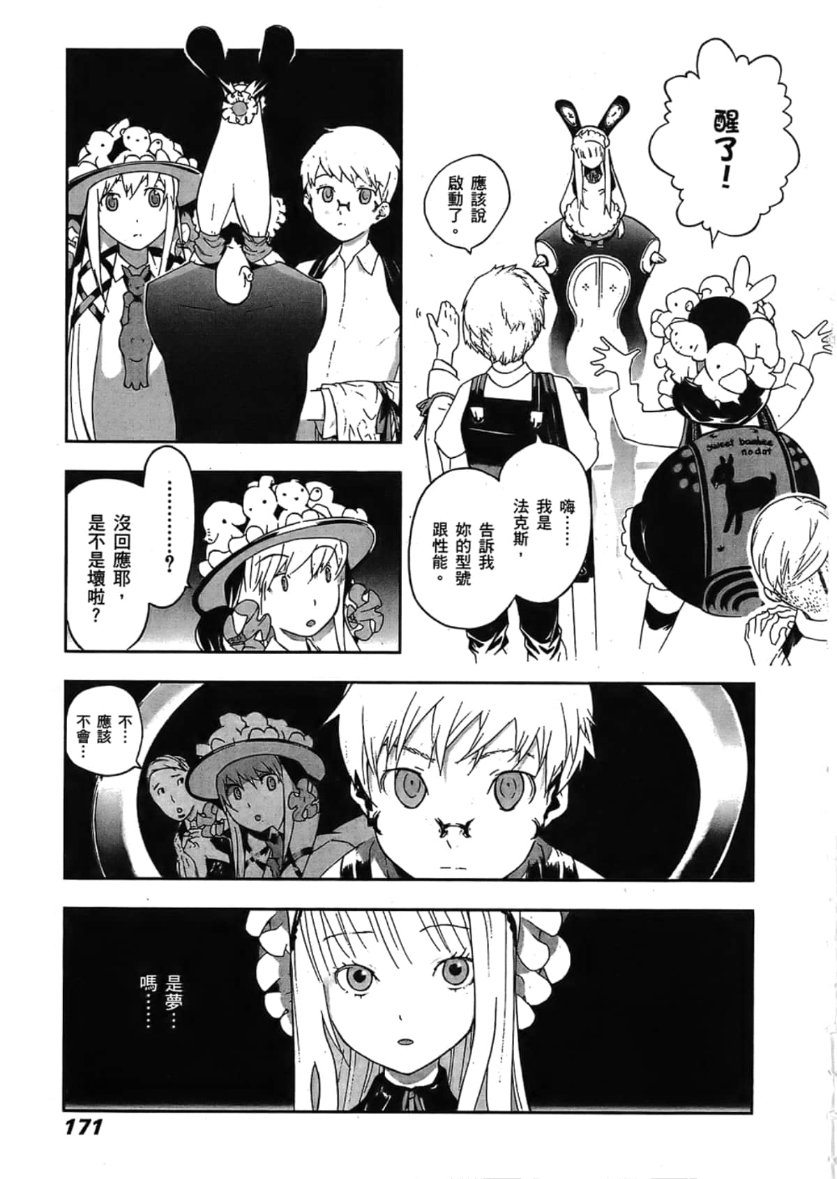Page 173