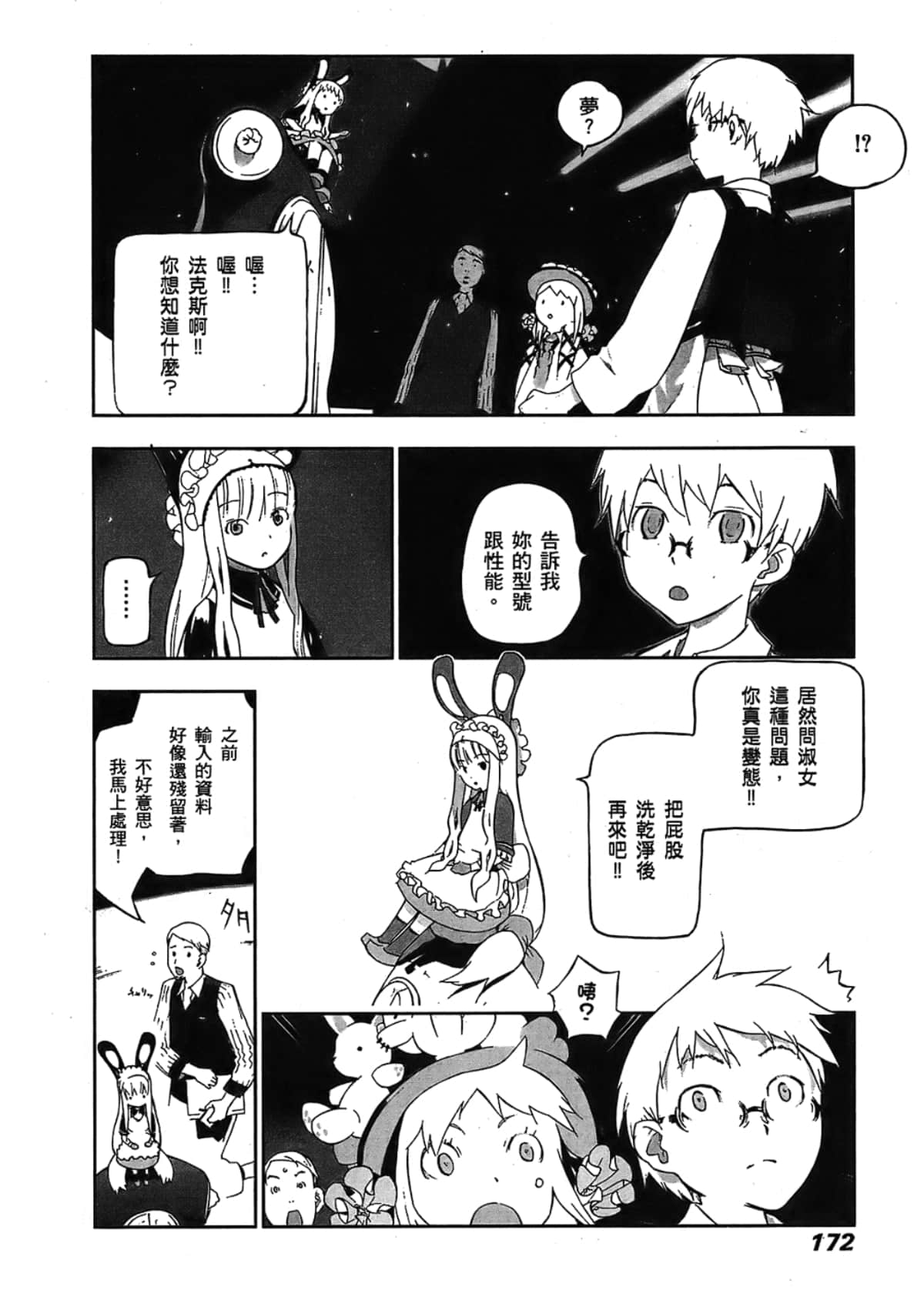 Page 174