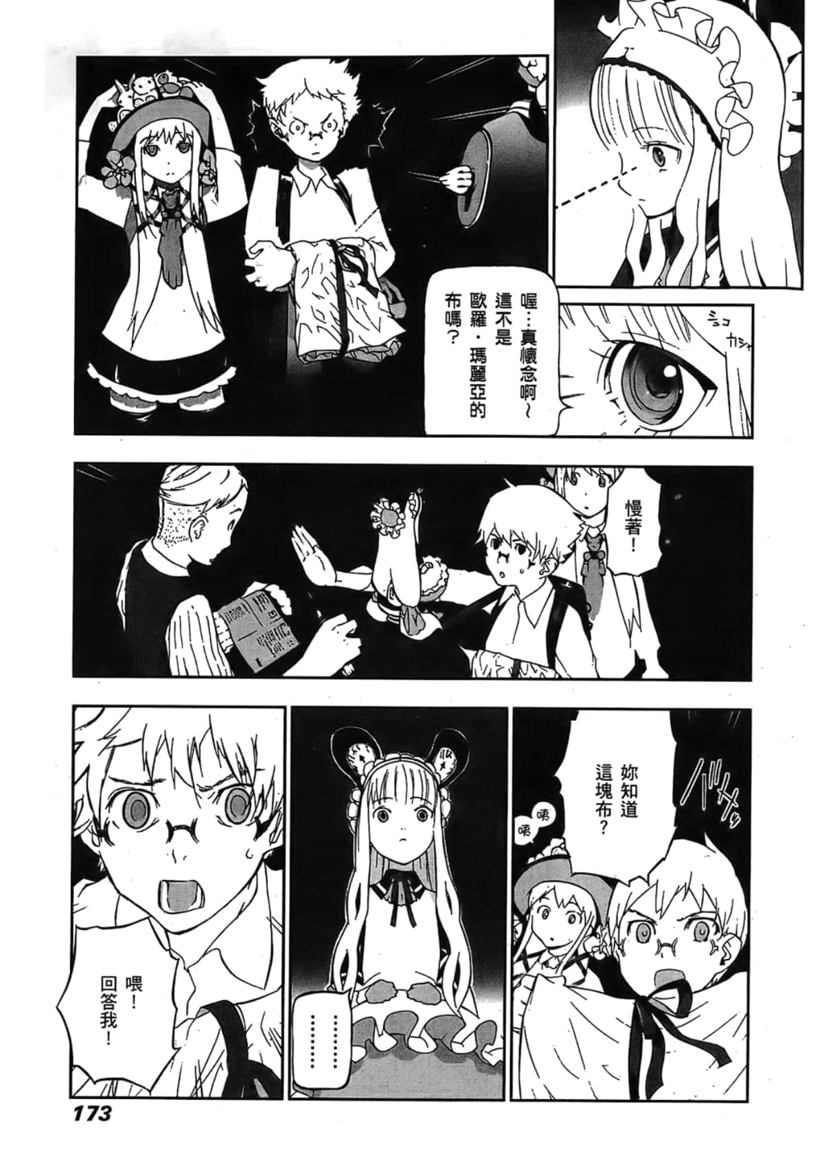 Page 175