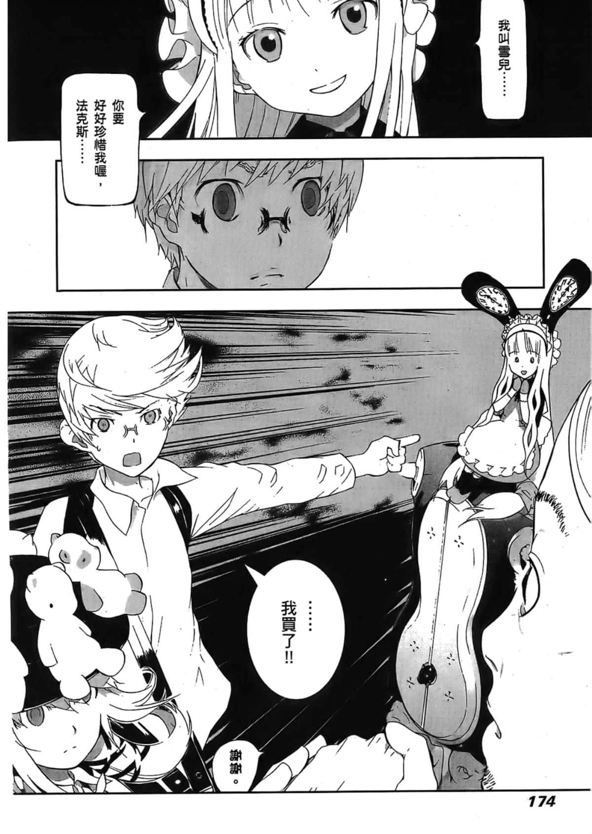 Page 176