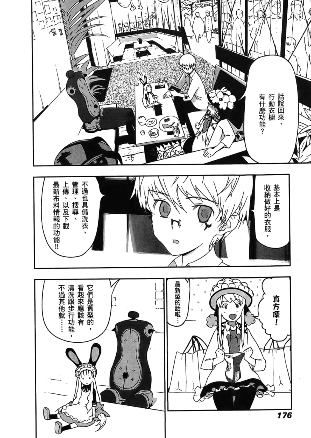 Page 178