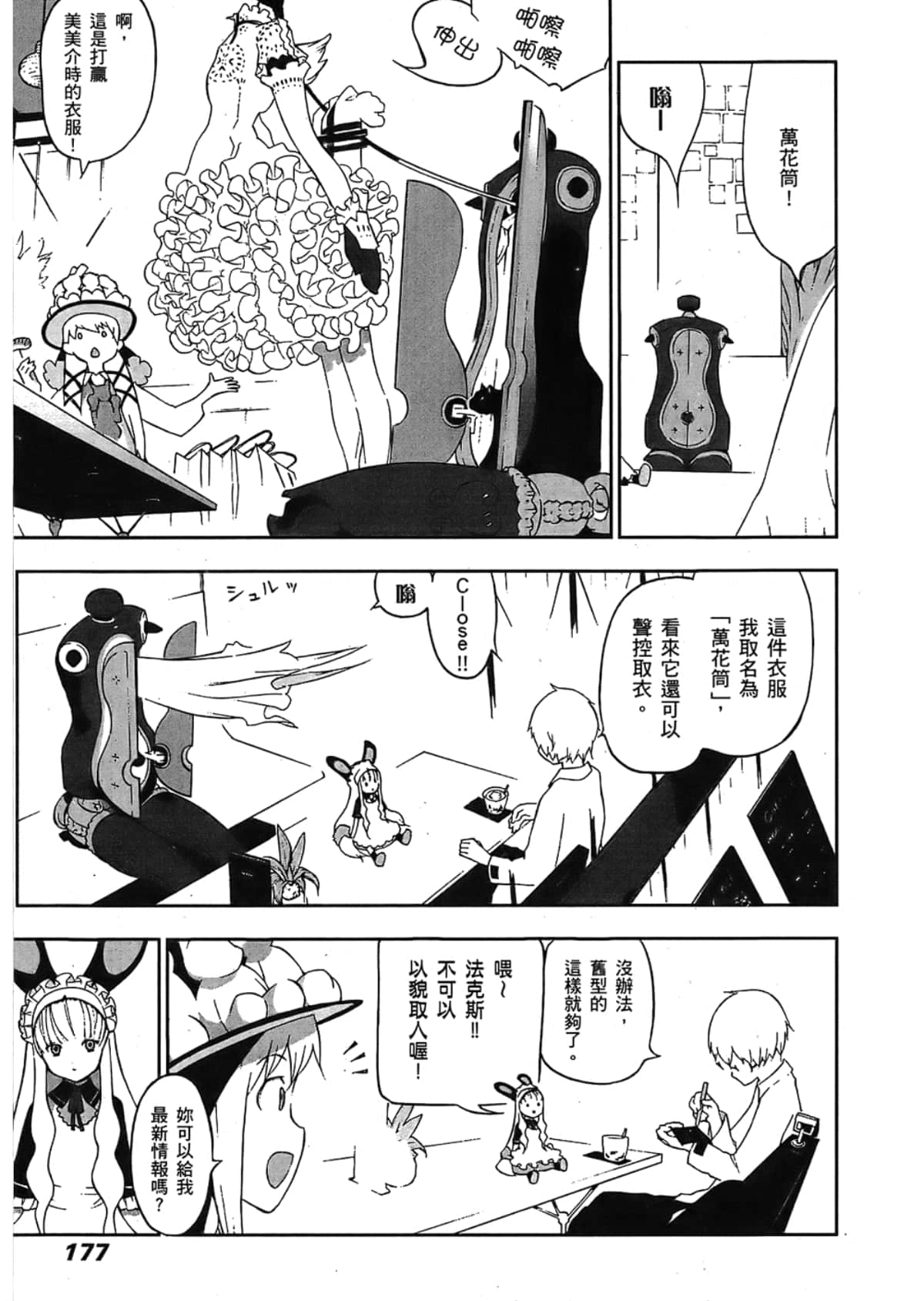 Page 179