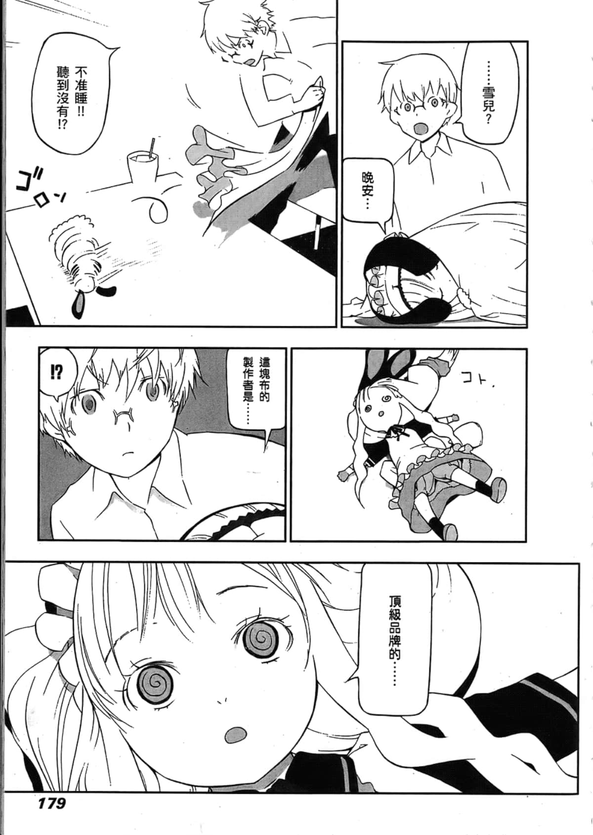 Page 181