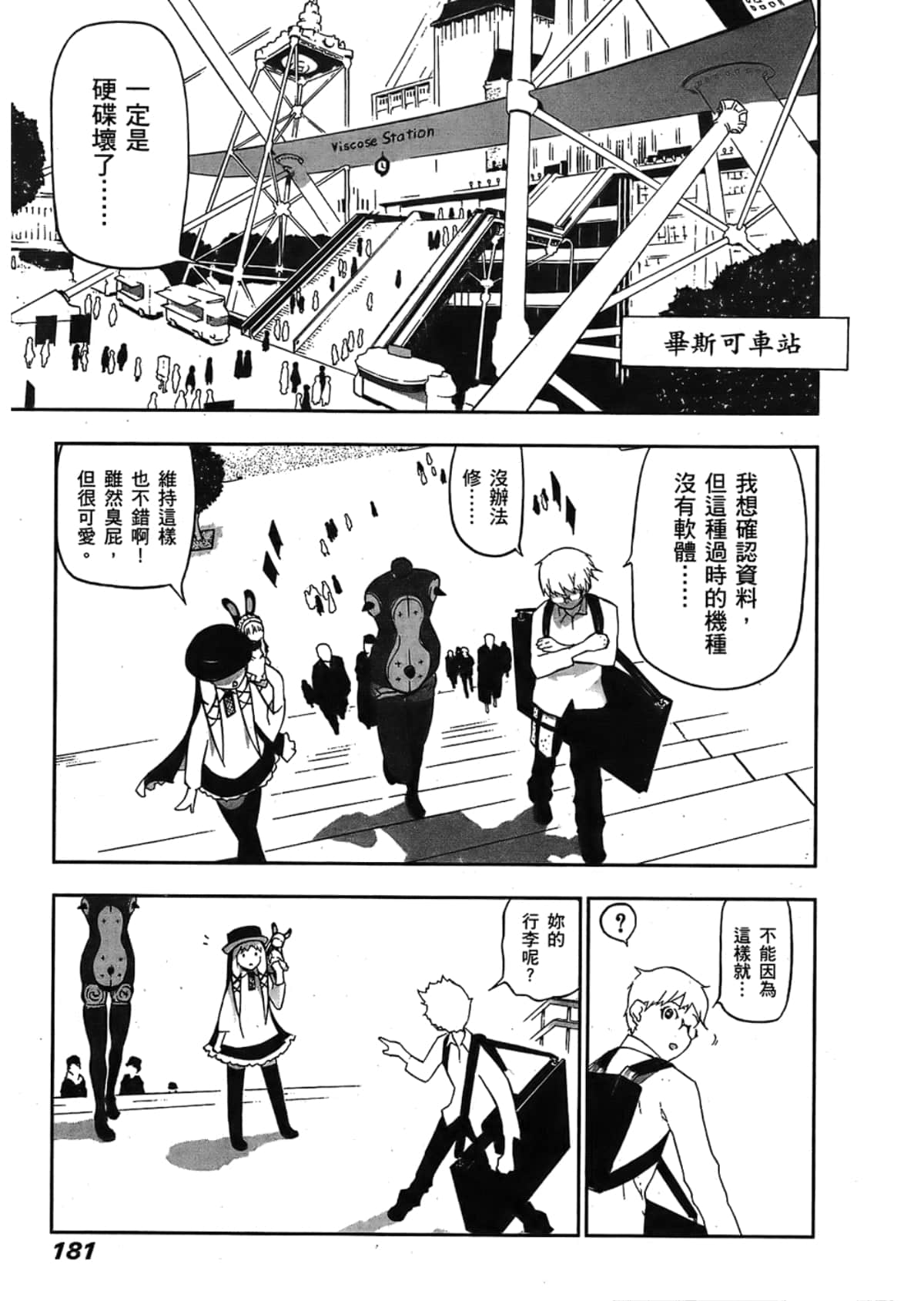 Page 183