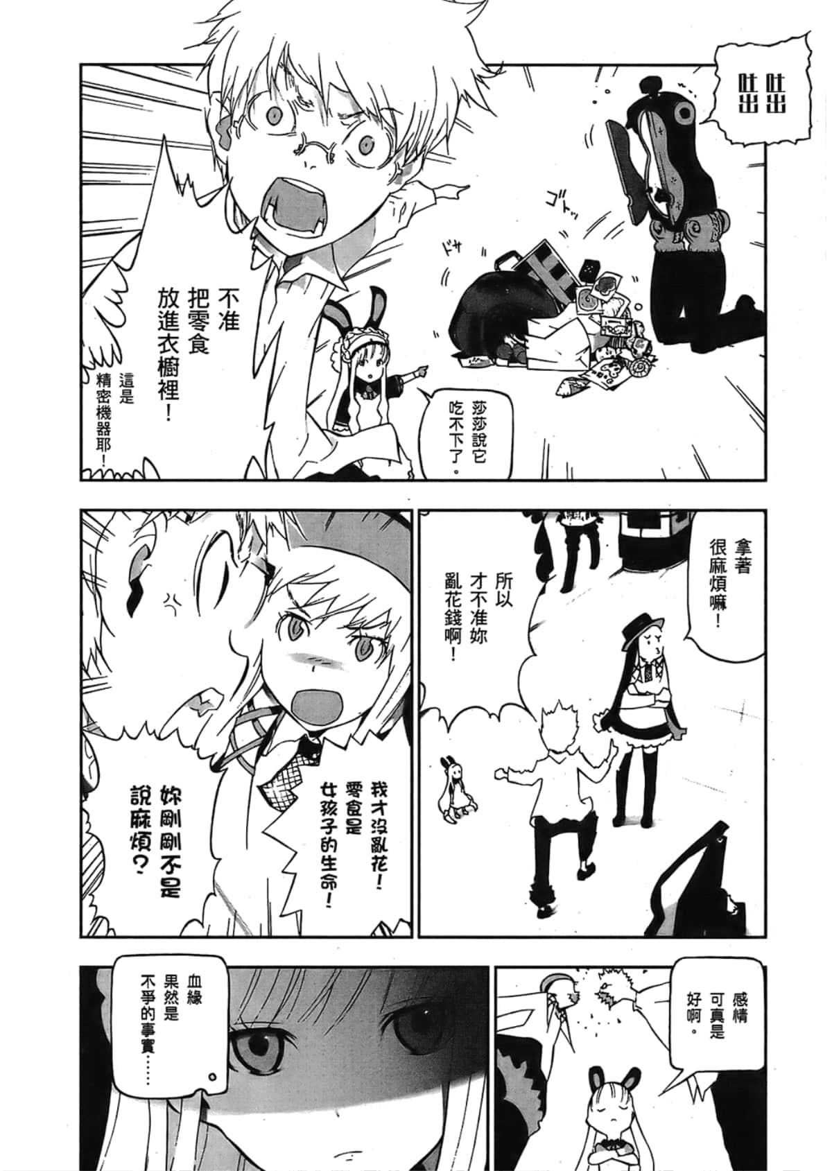 Page 184