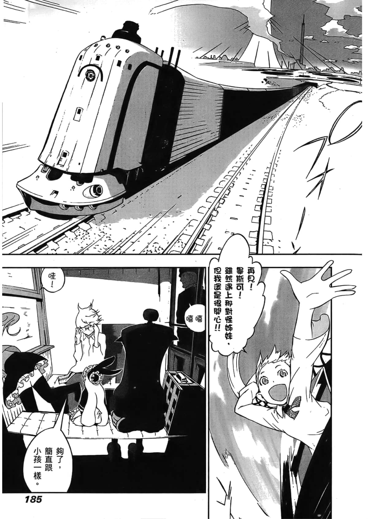 Page 187