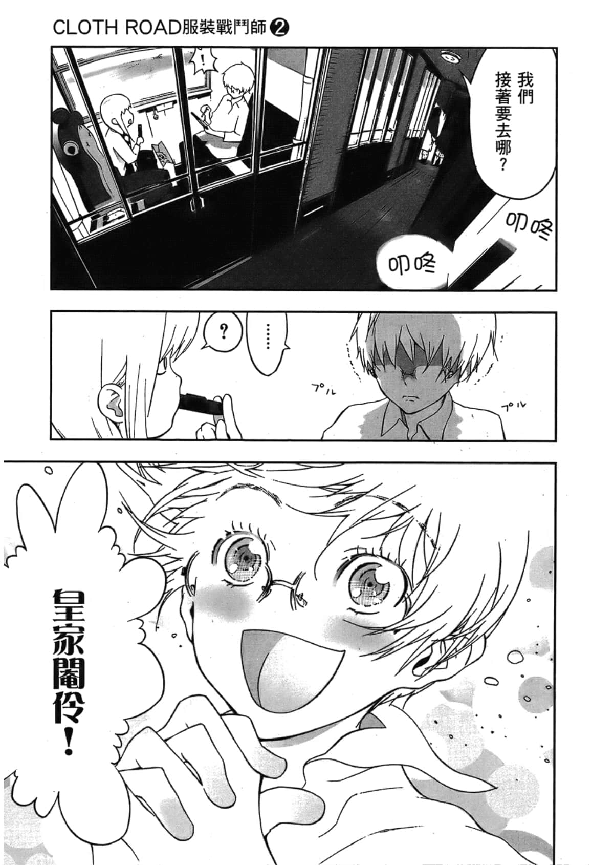 Page 189