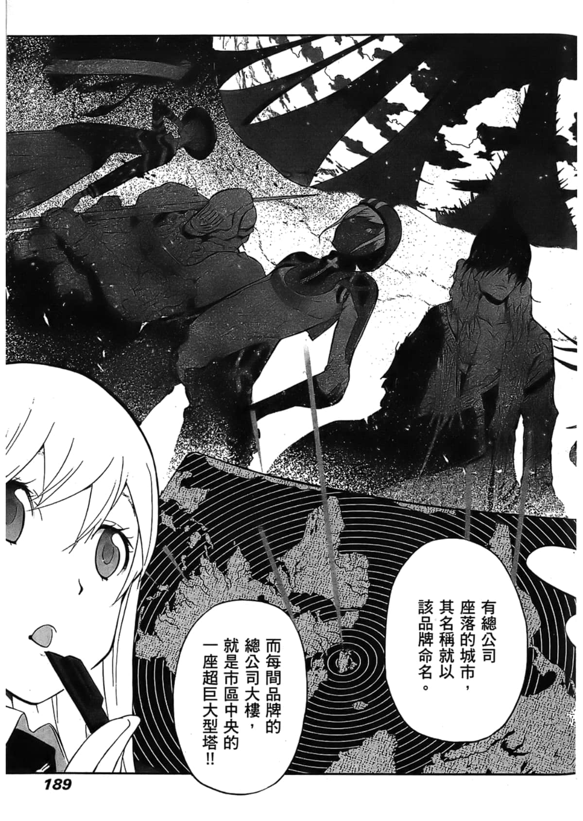 Page 191