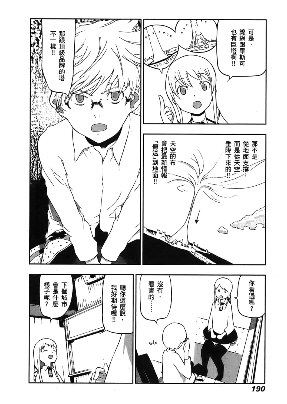 Page 192