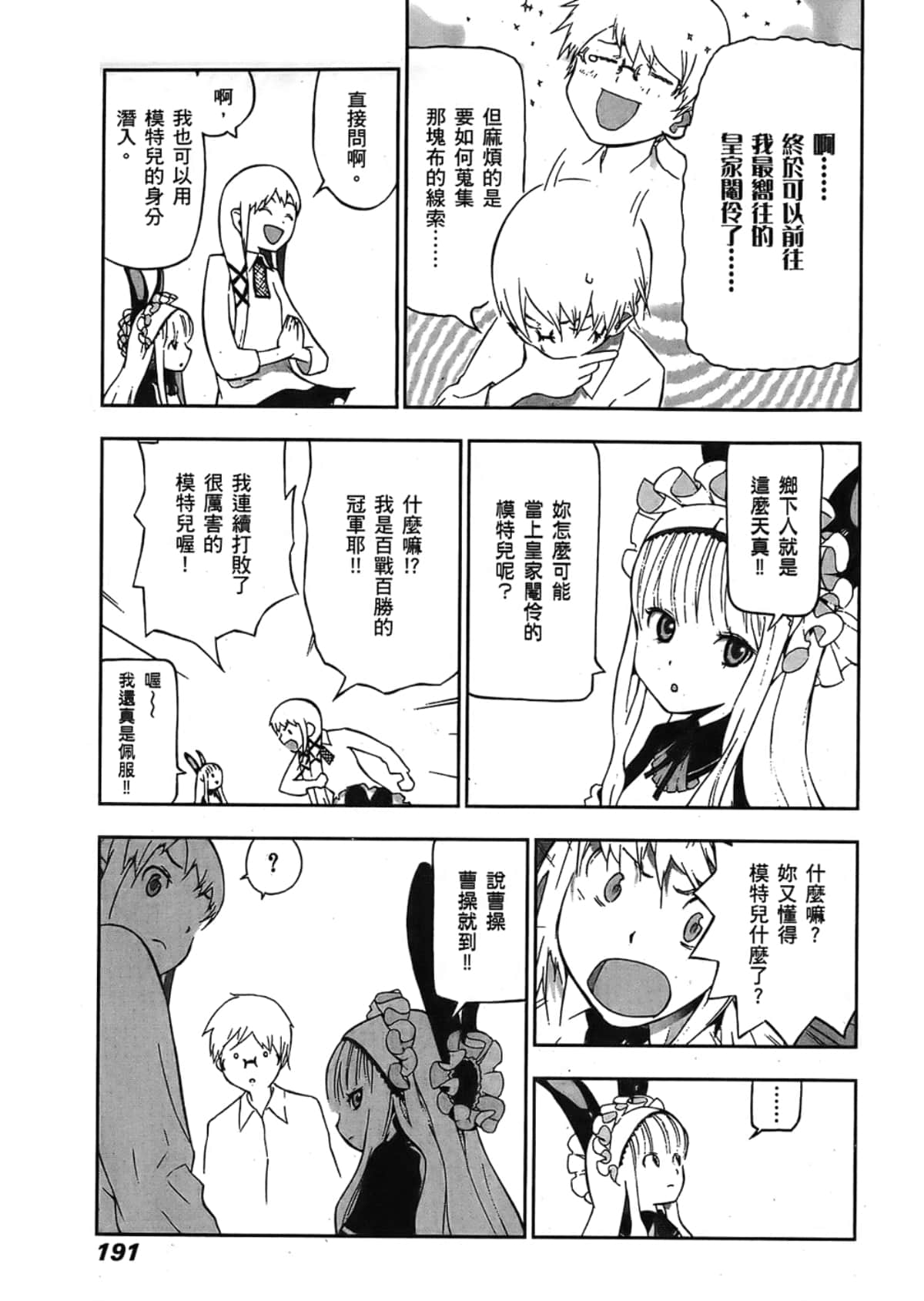 Page 193