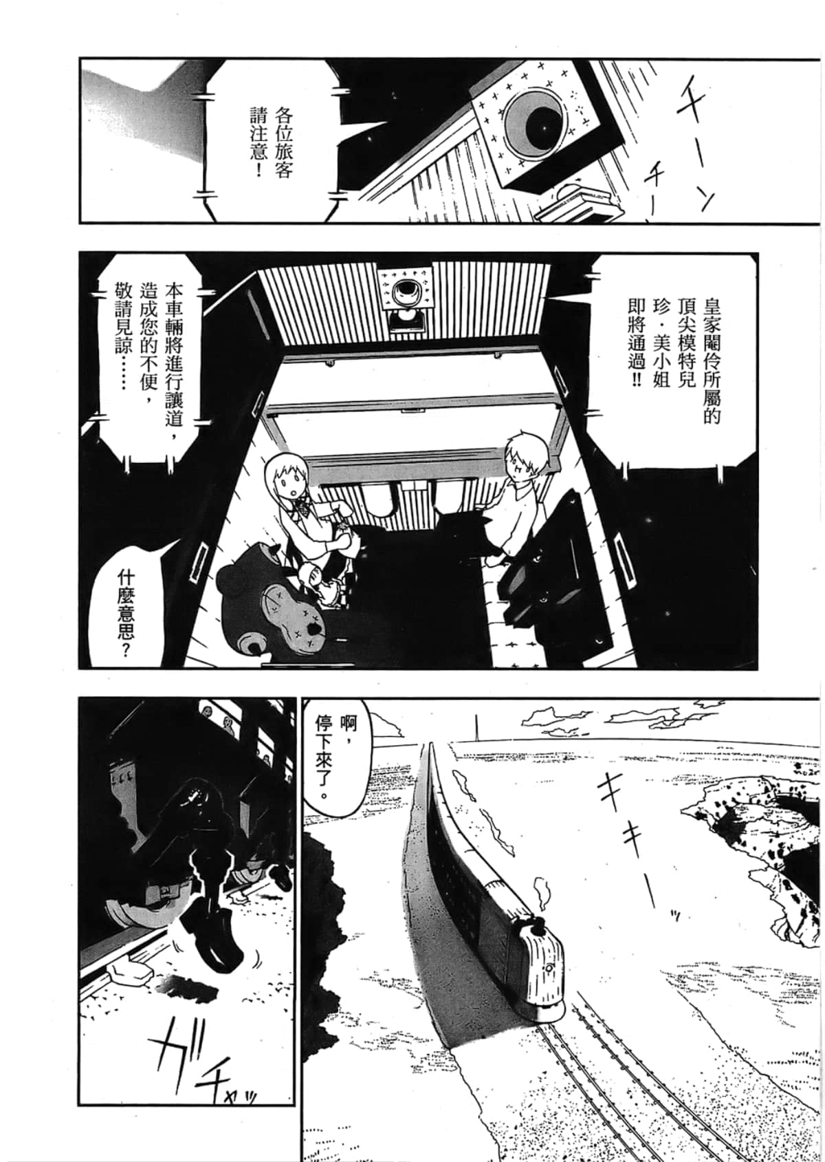 Page 194