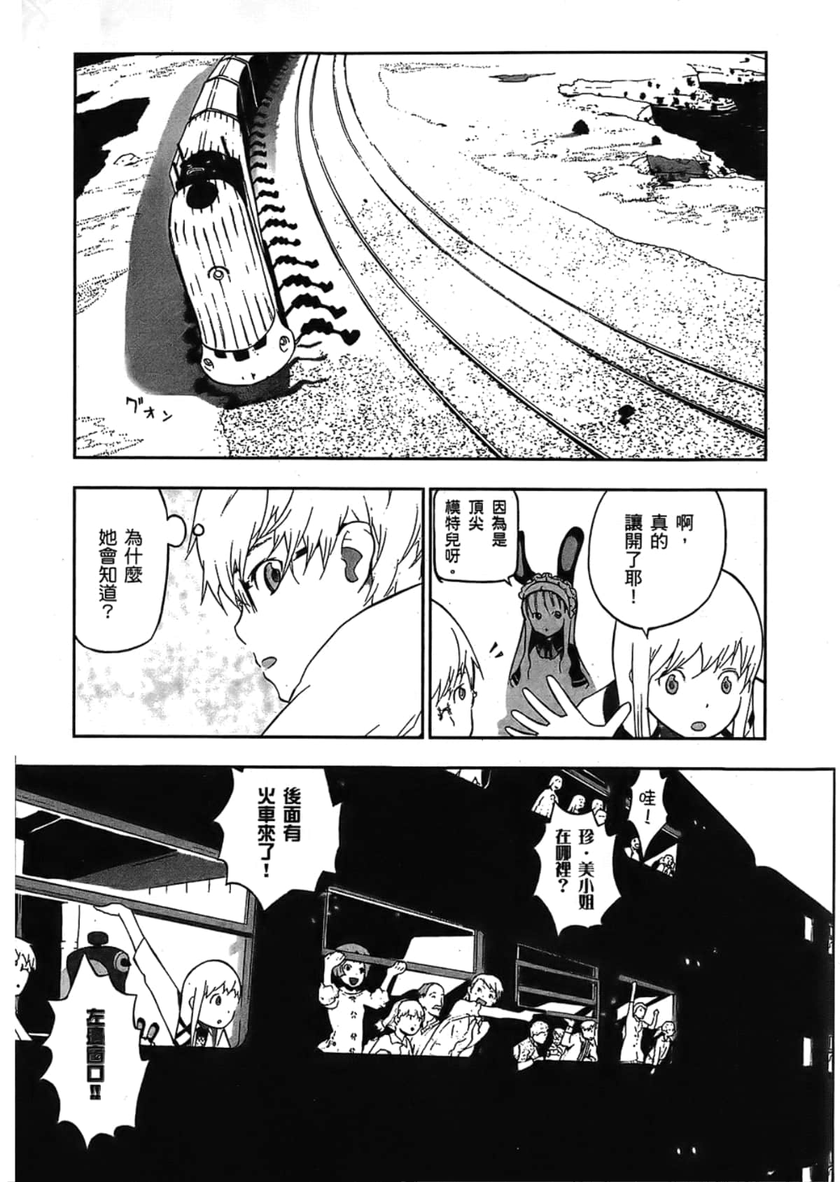 Page 195