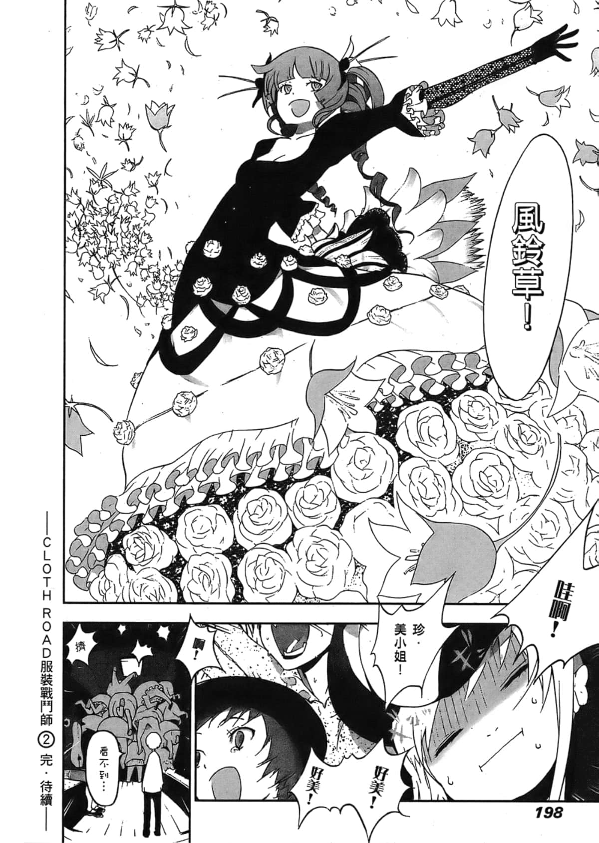 Page 200