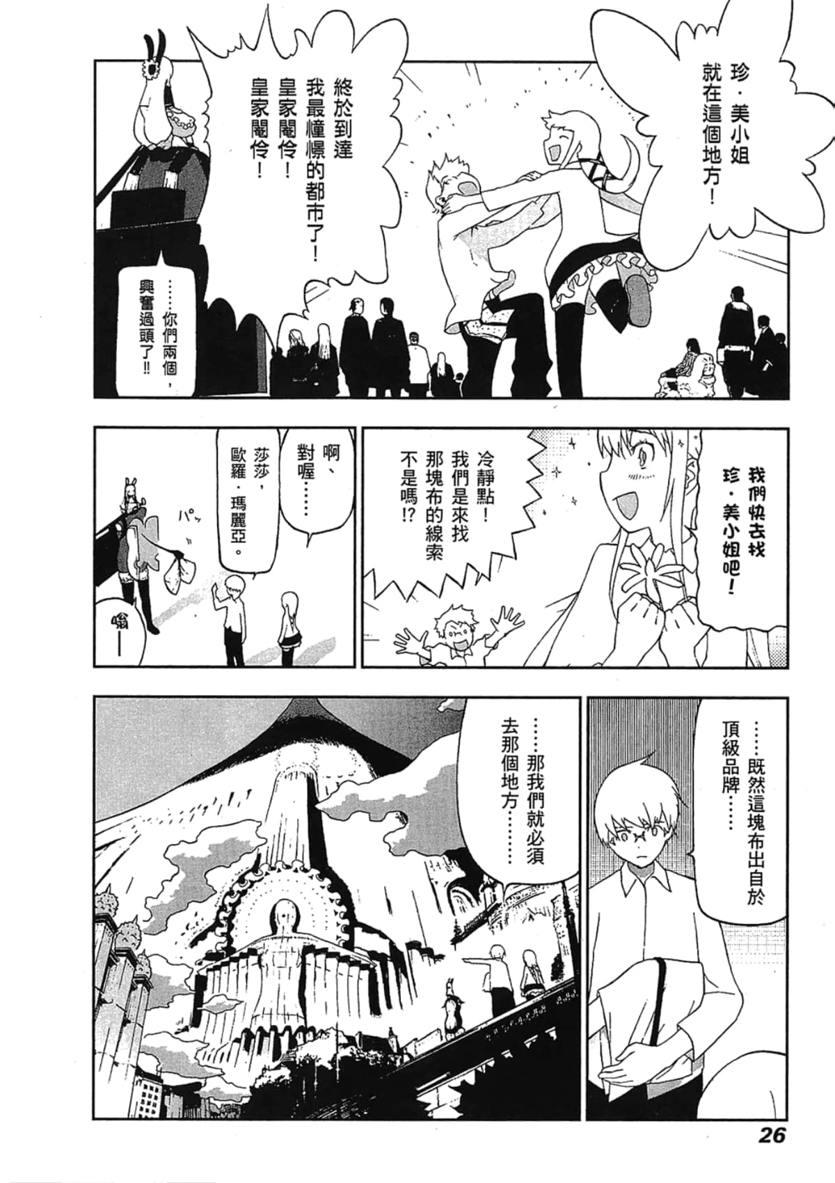 Page 28