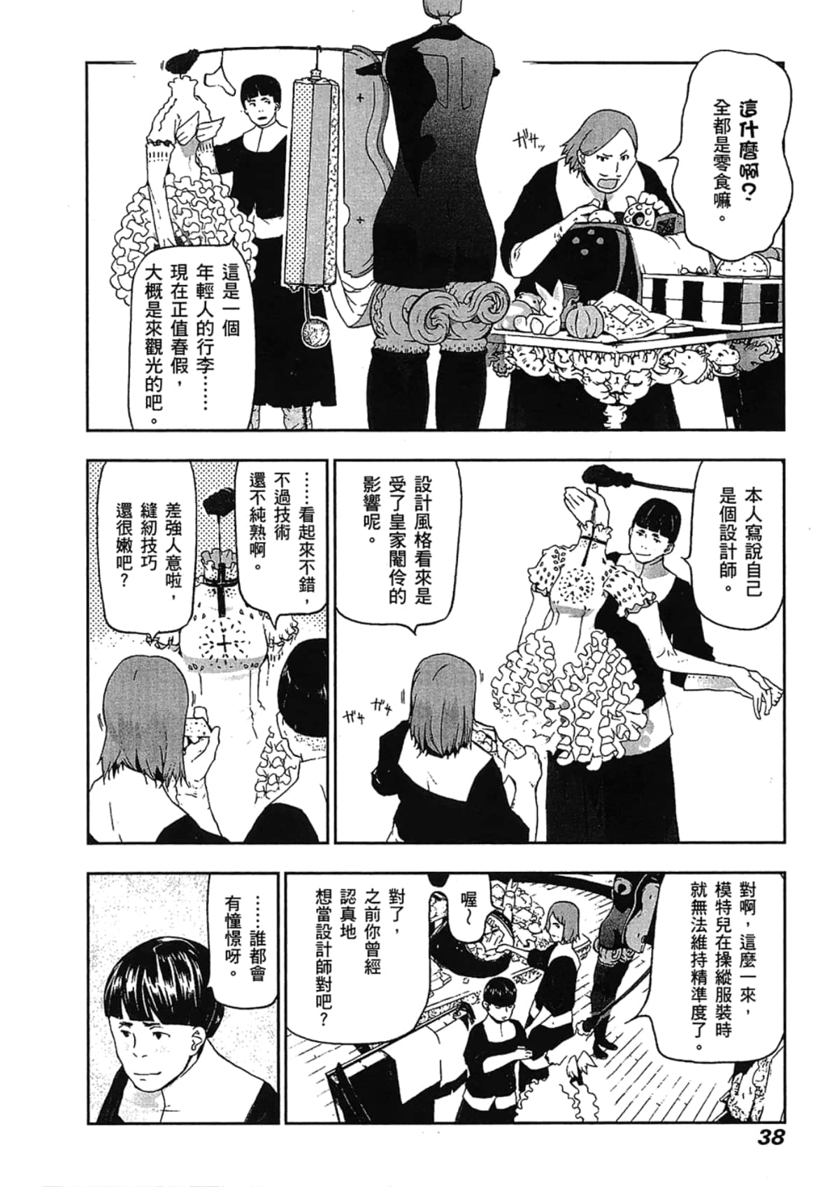 Page 40