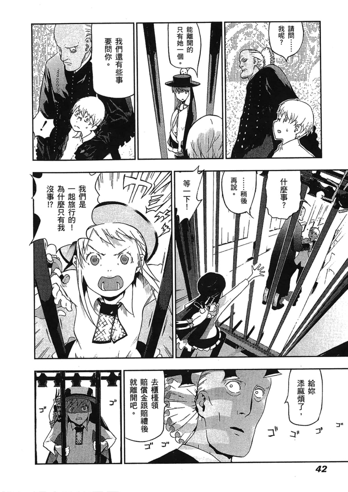 Page 44