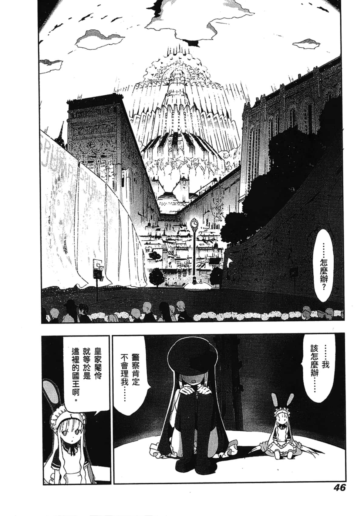 Page 48