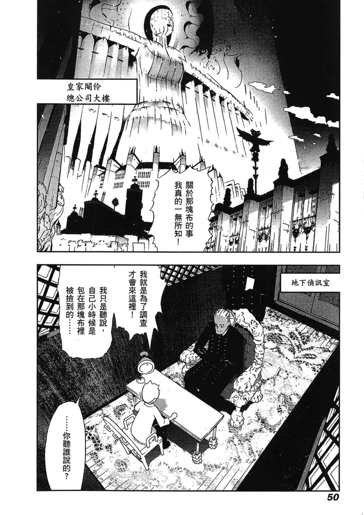 Page 52