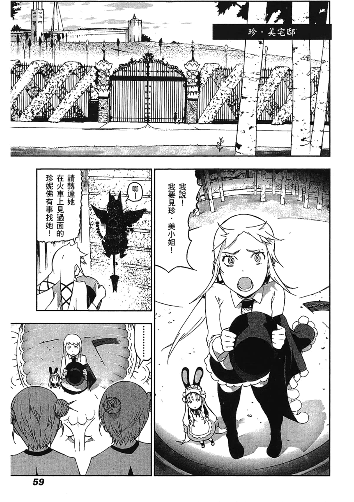Page 61