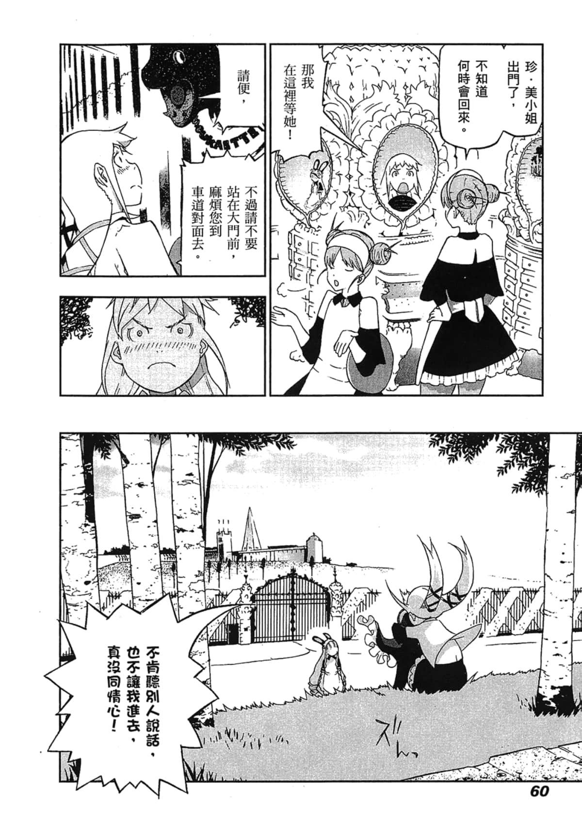 Page 62
