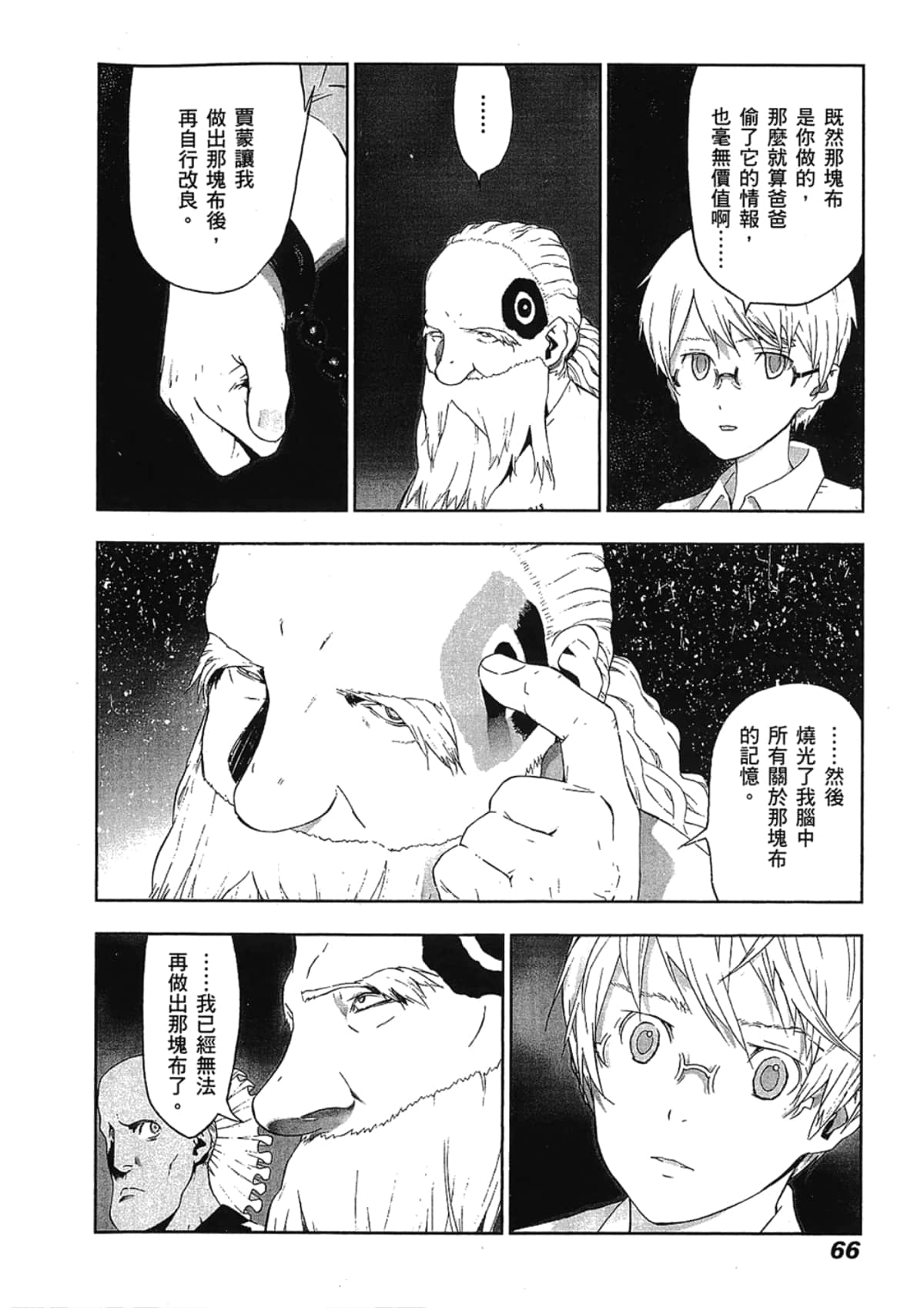 Page 68