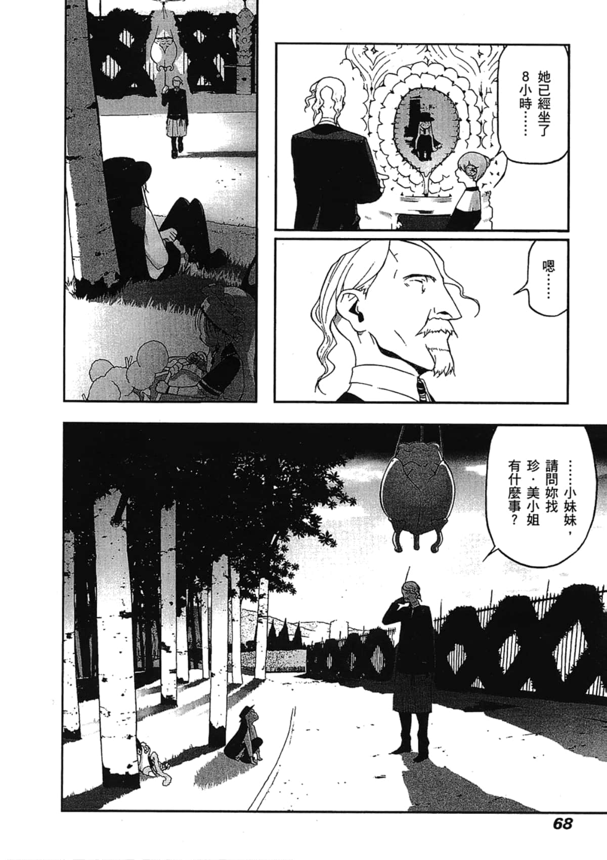 Page 70