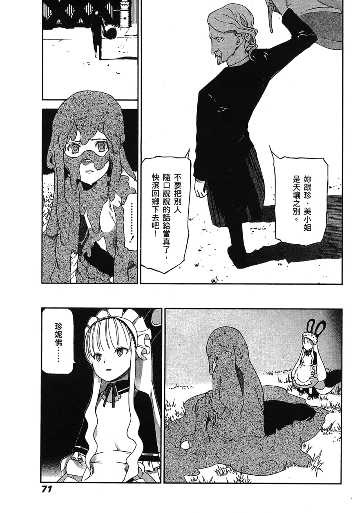 Page 73