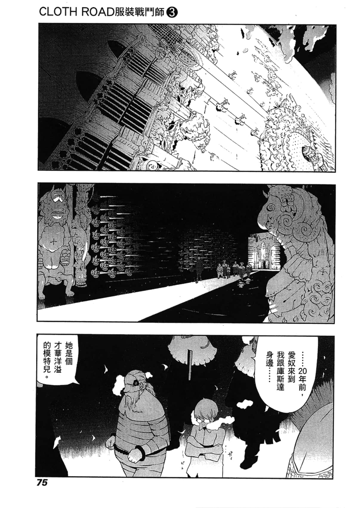 Page 77