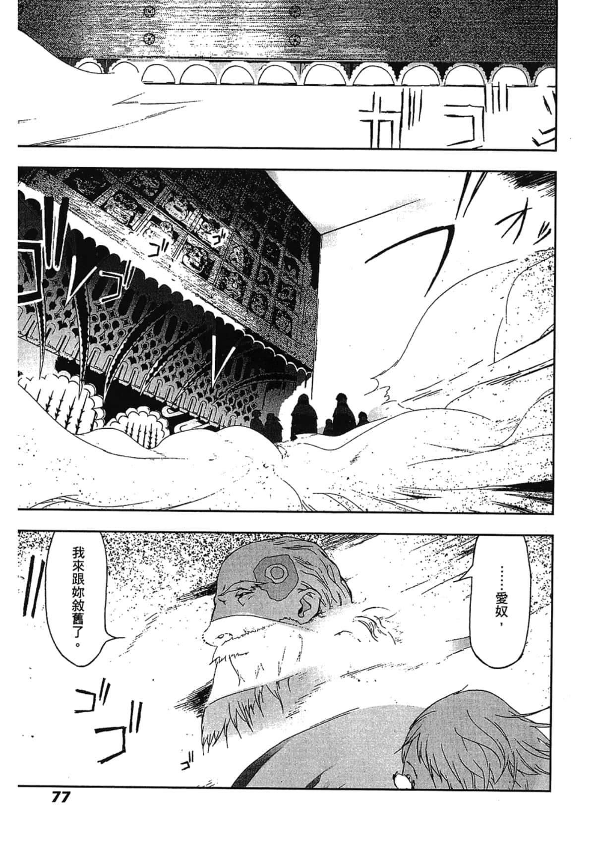 Page 79