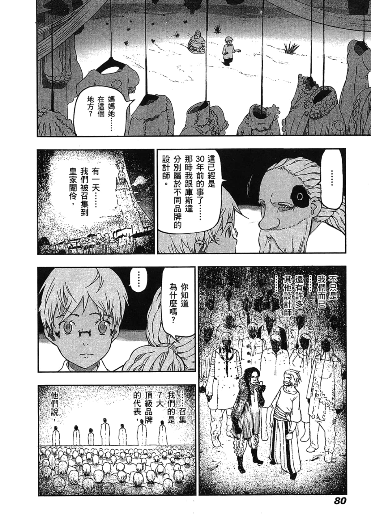 Page 82