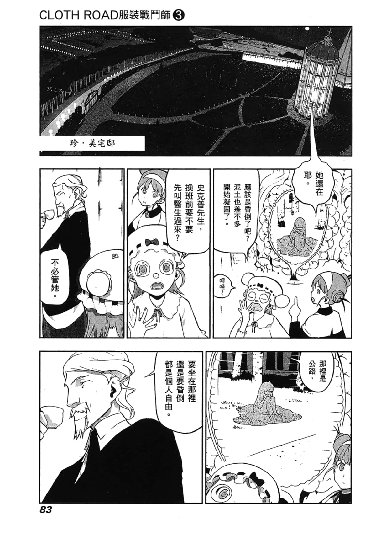 Page 85