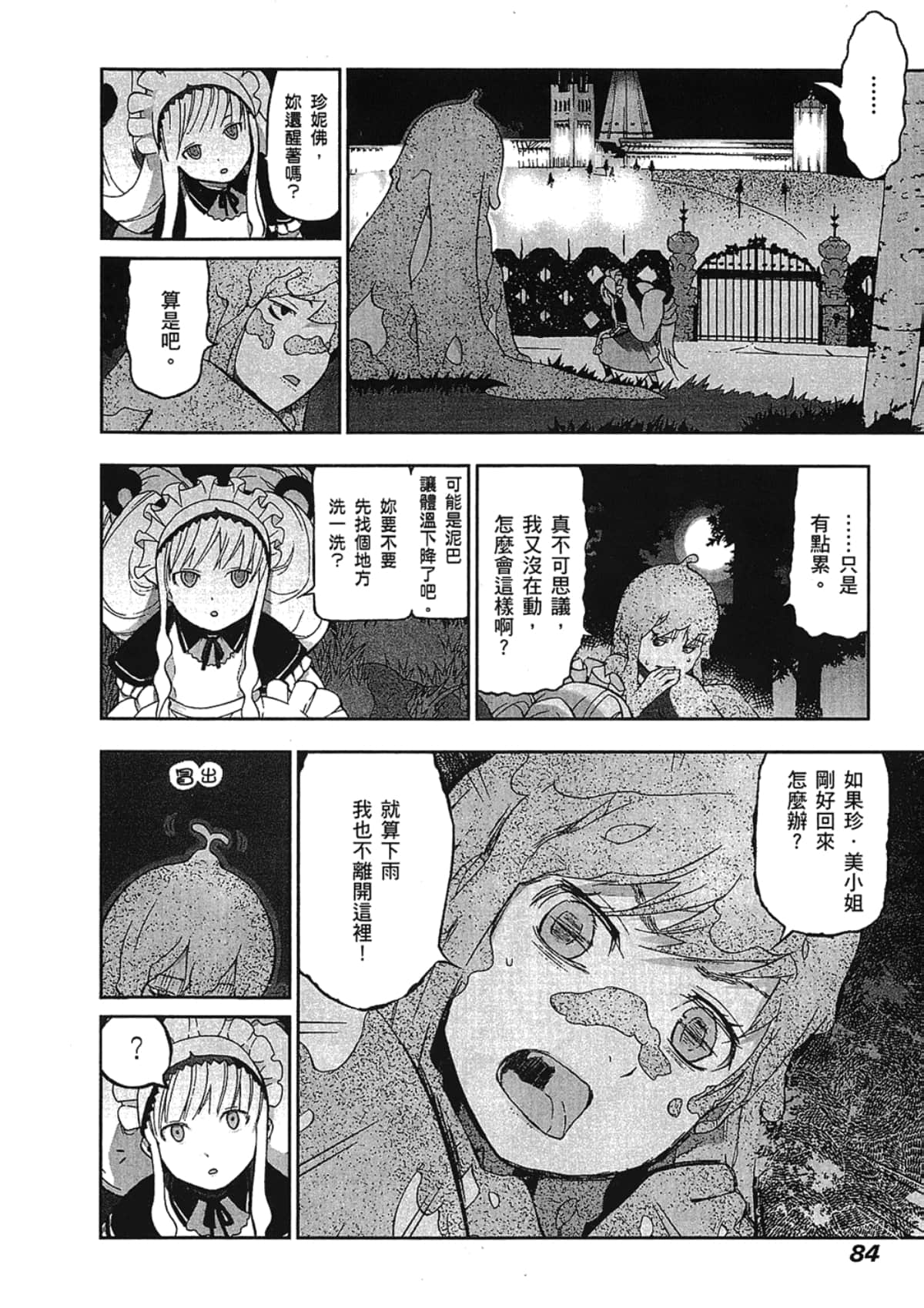Page 86