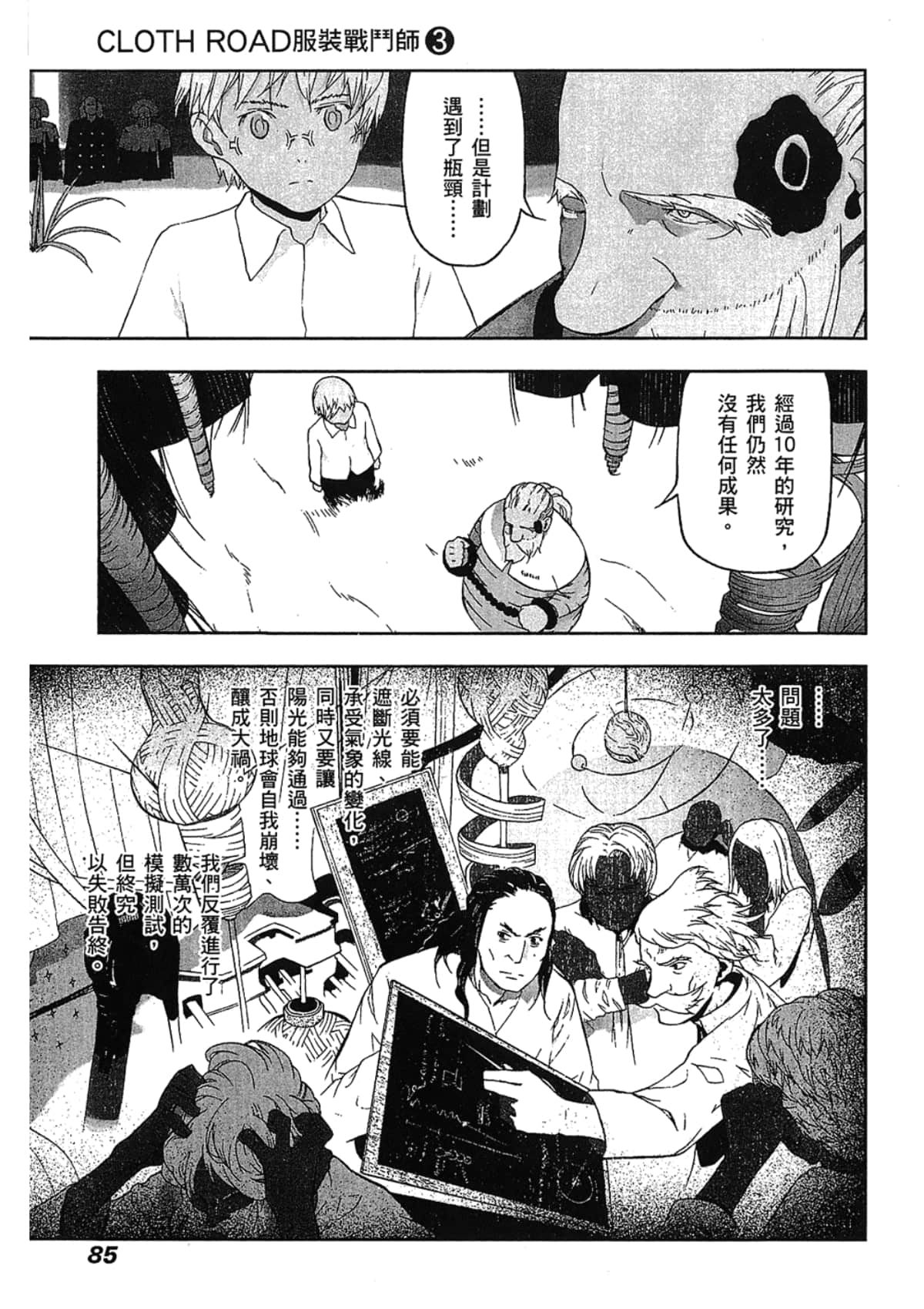 Page 87