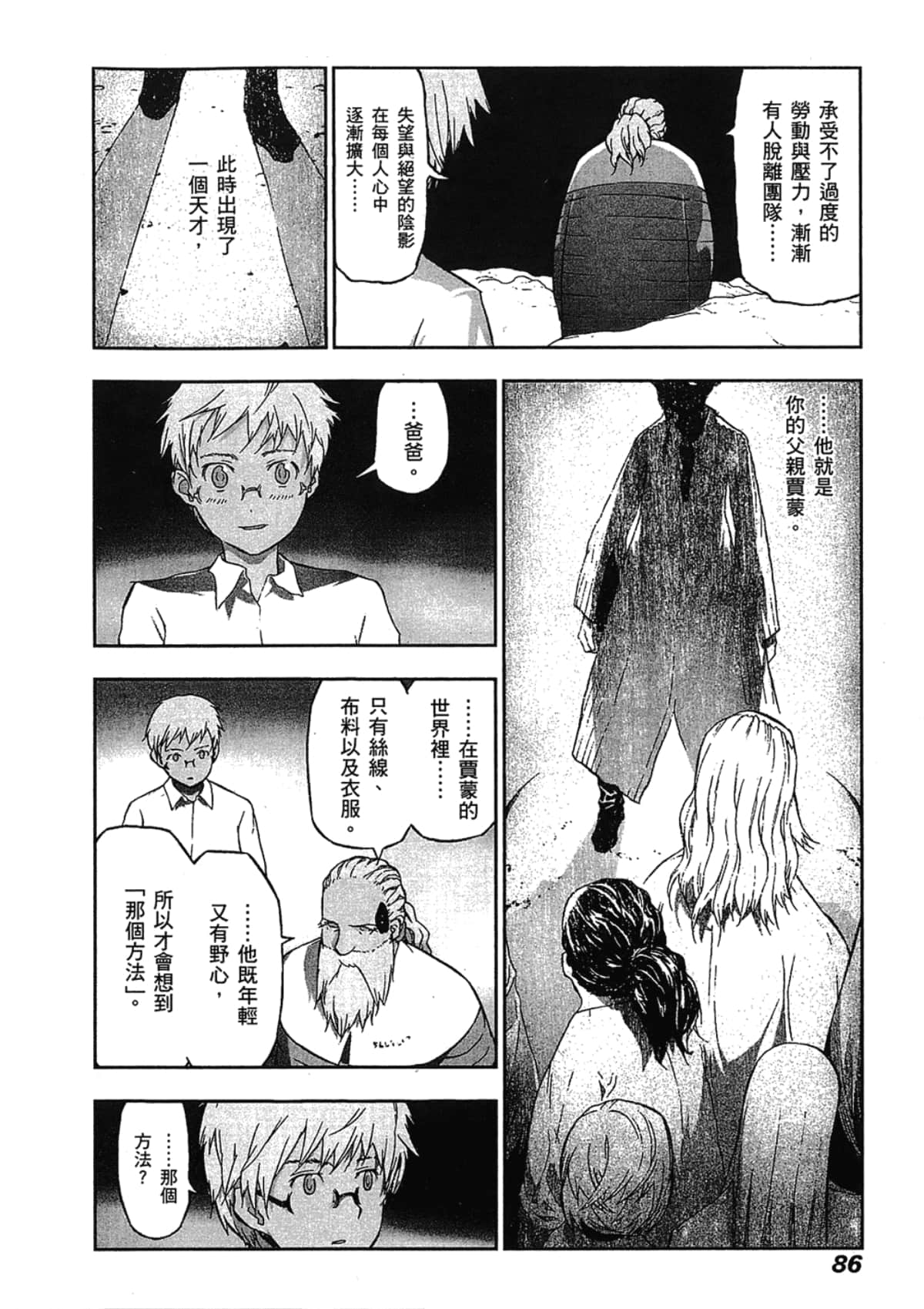 Page 88
