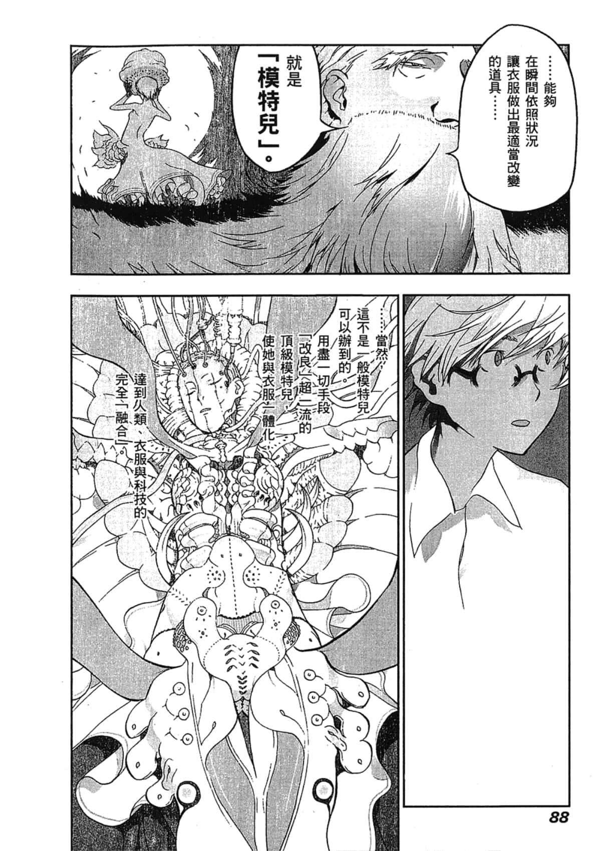 Page 90