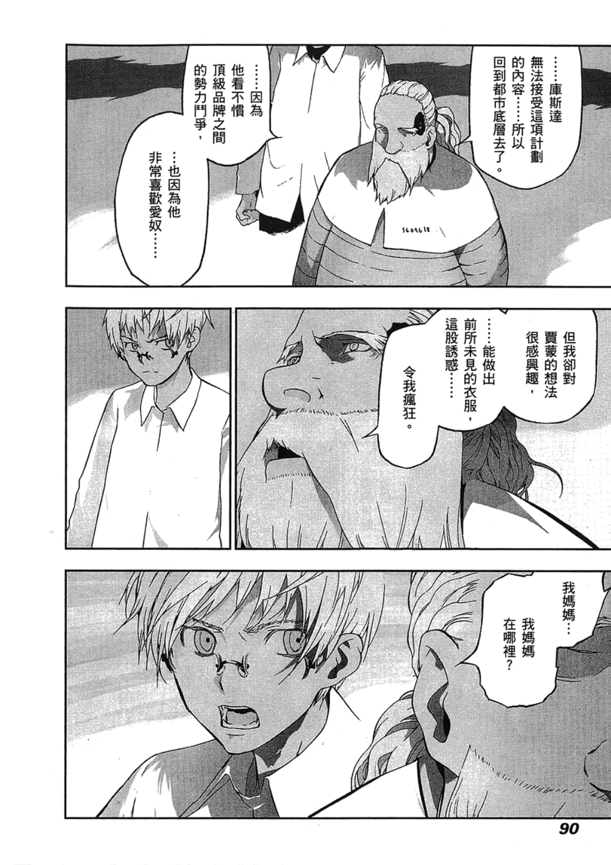 Page 92