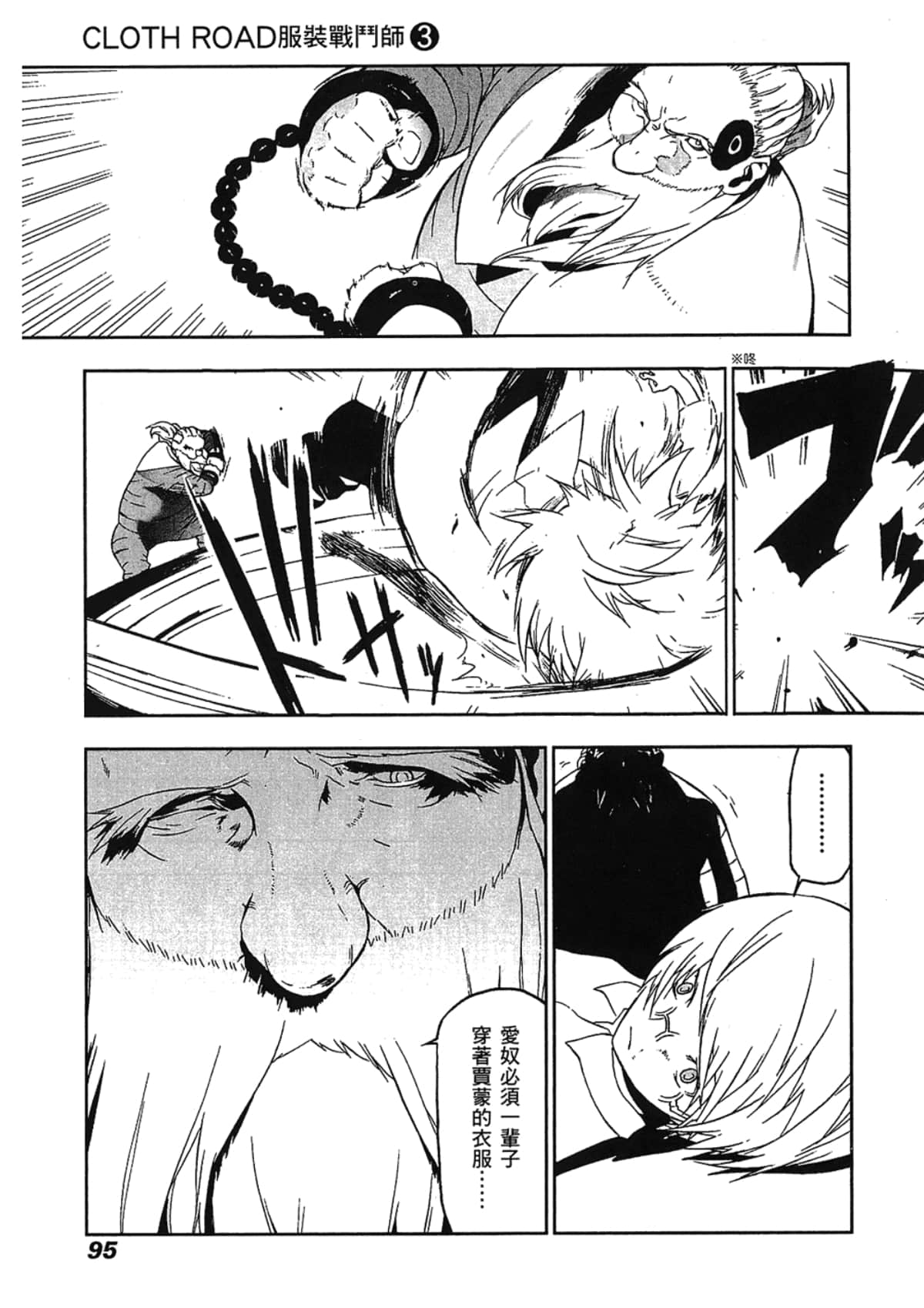 Page 97