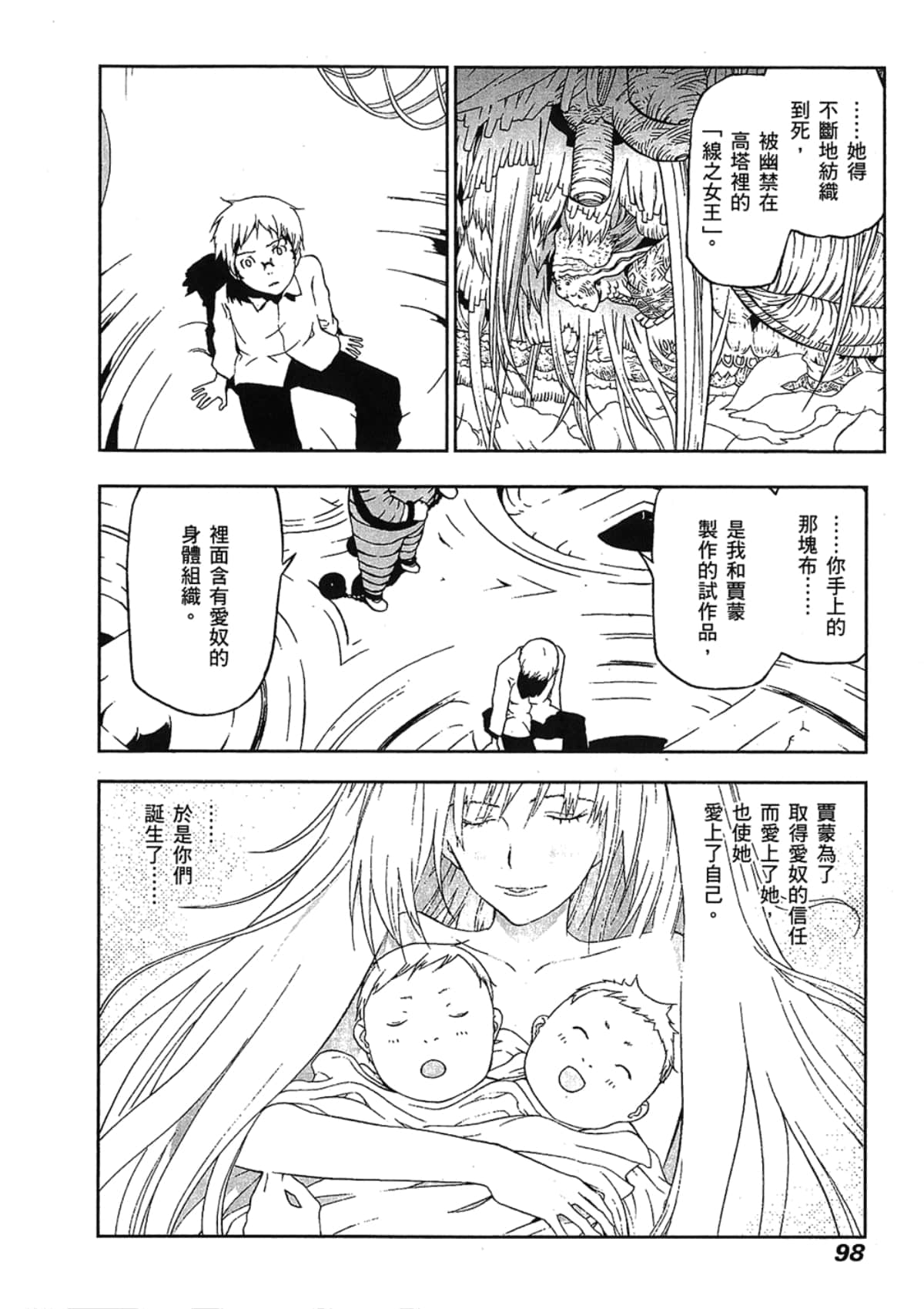 Page 100