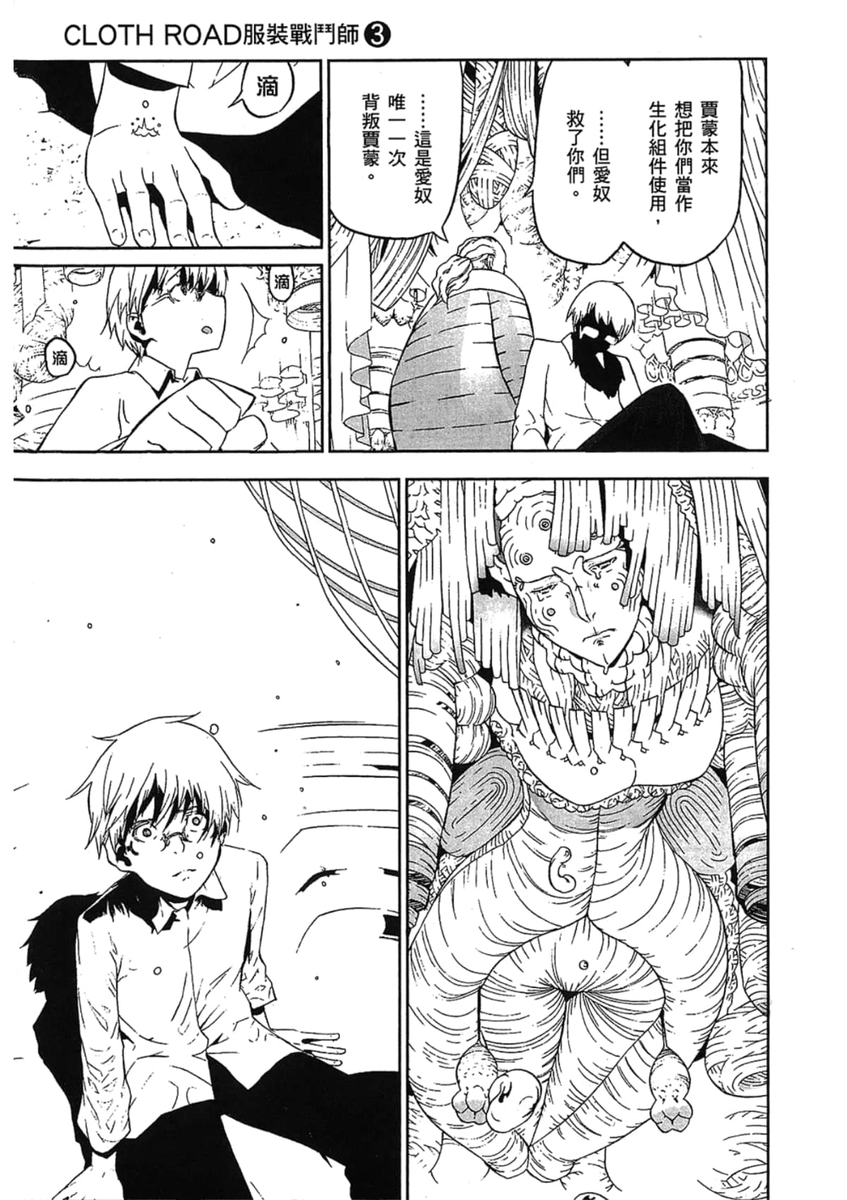 Page 101