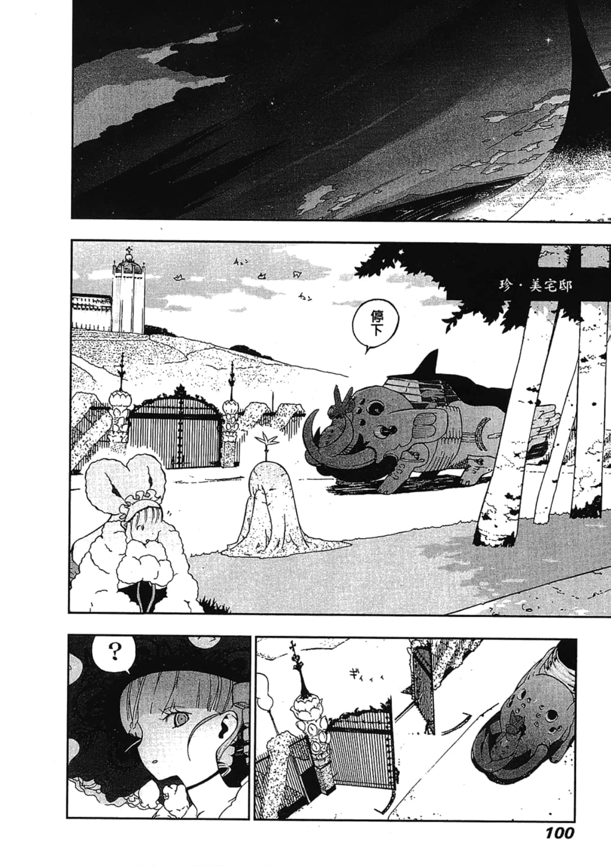 Page 102