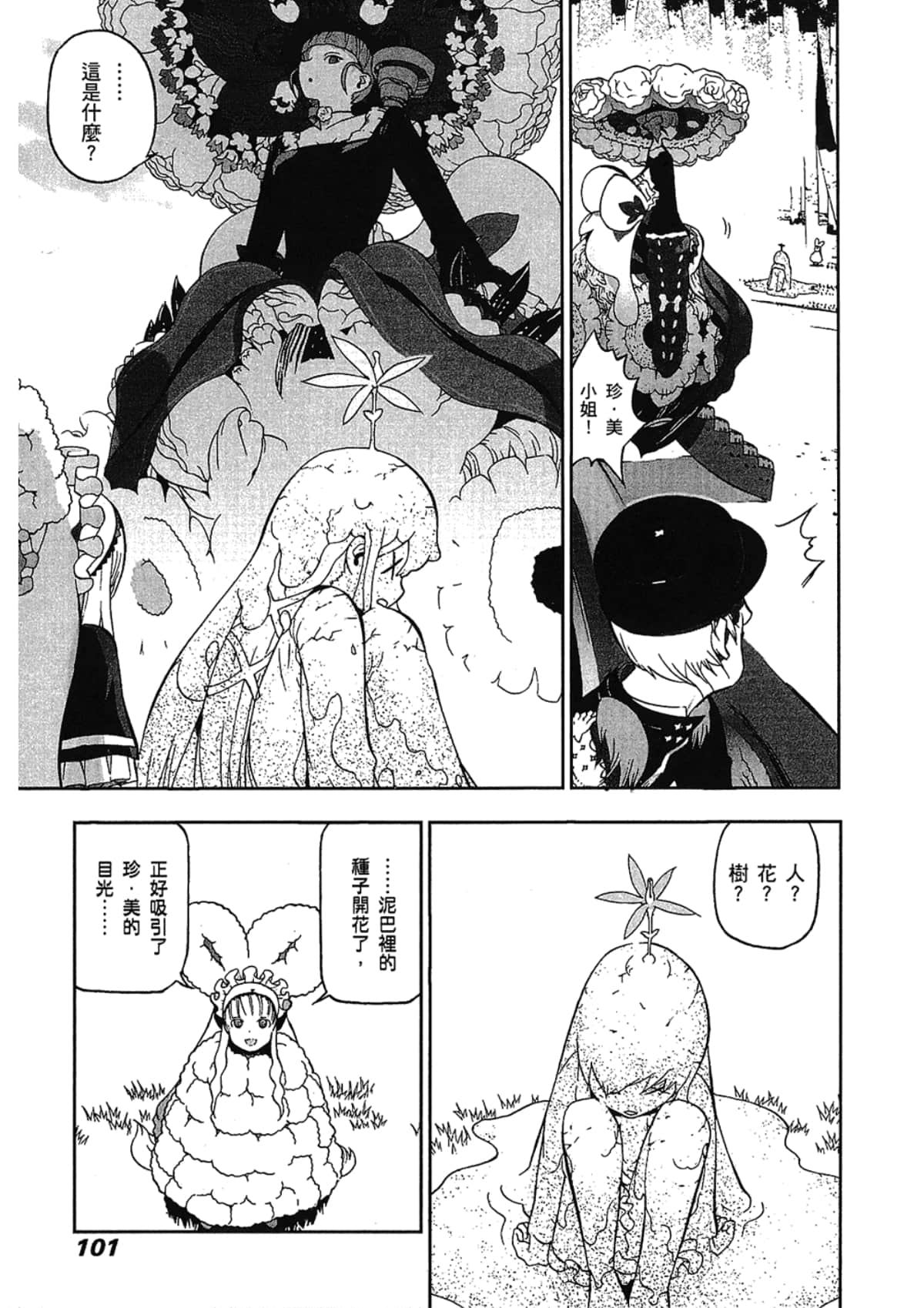 Page 103
