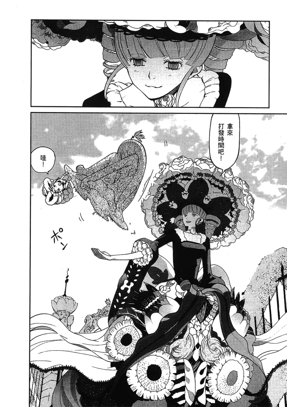 Page 104