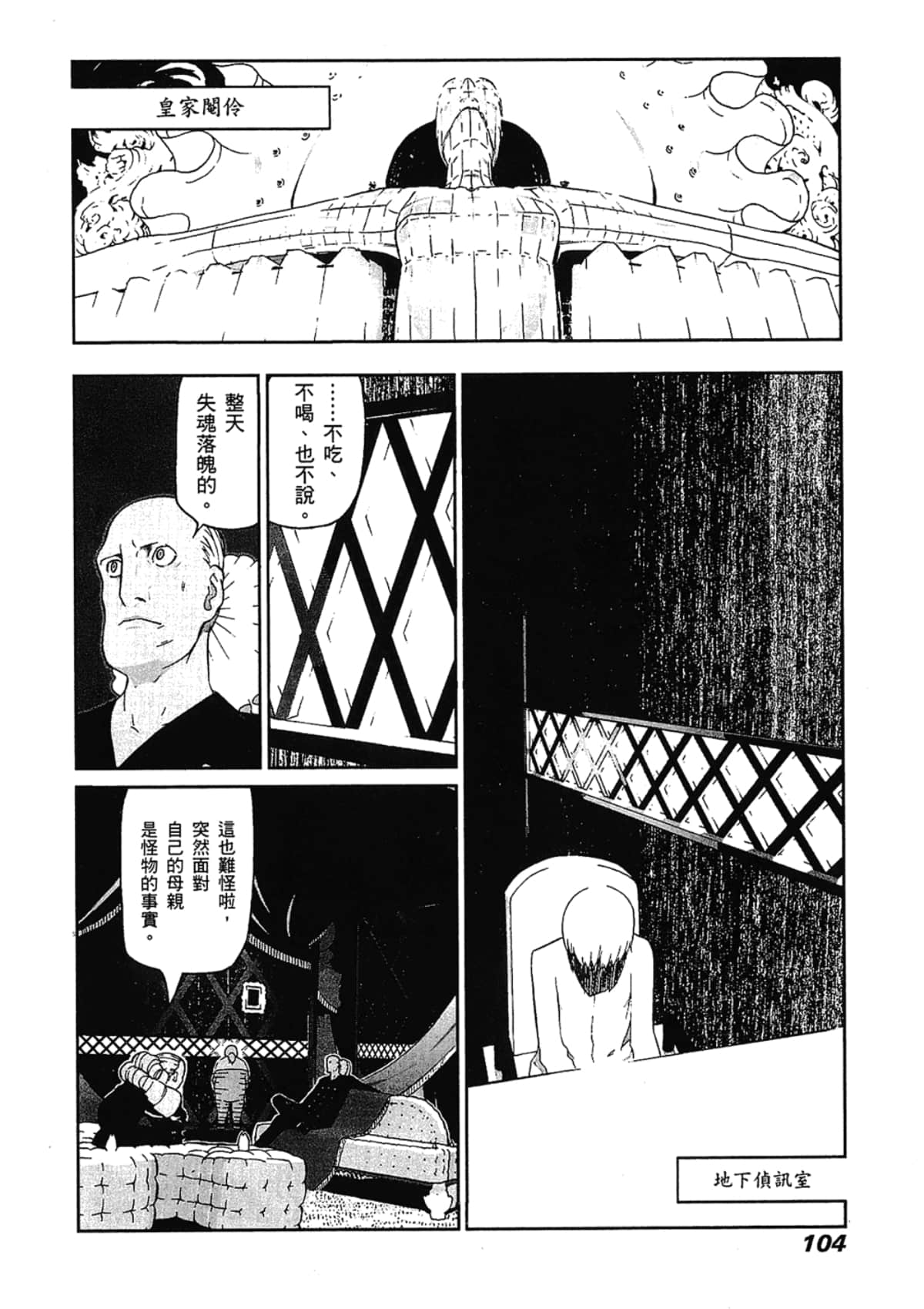 Page 106