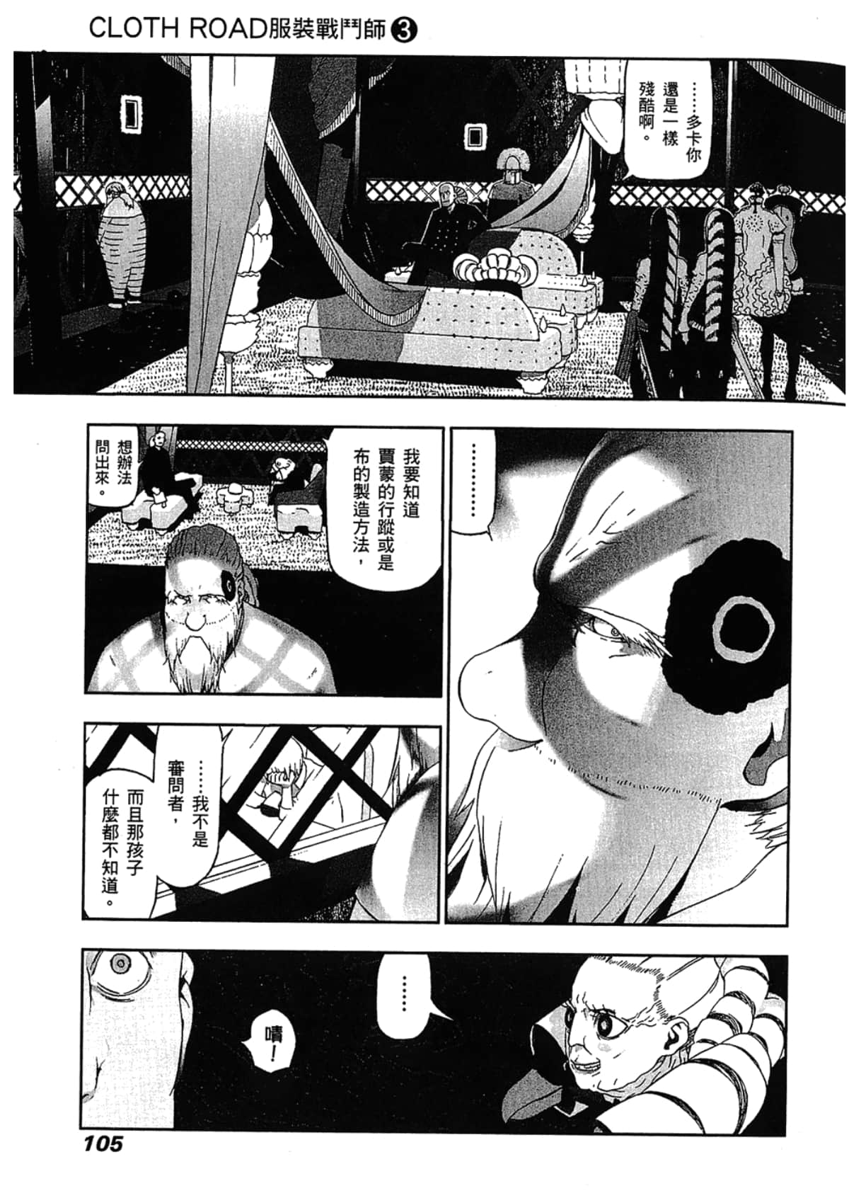Page 107