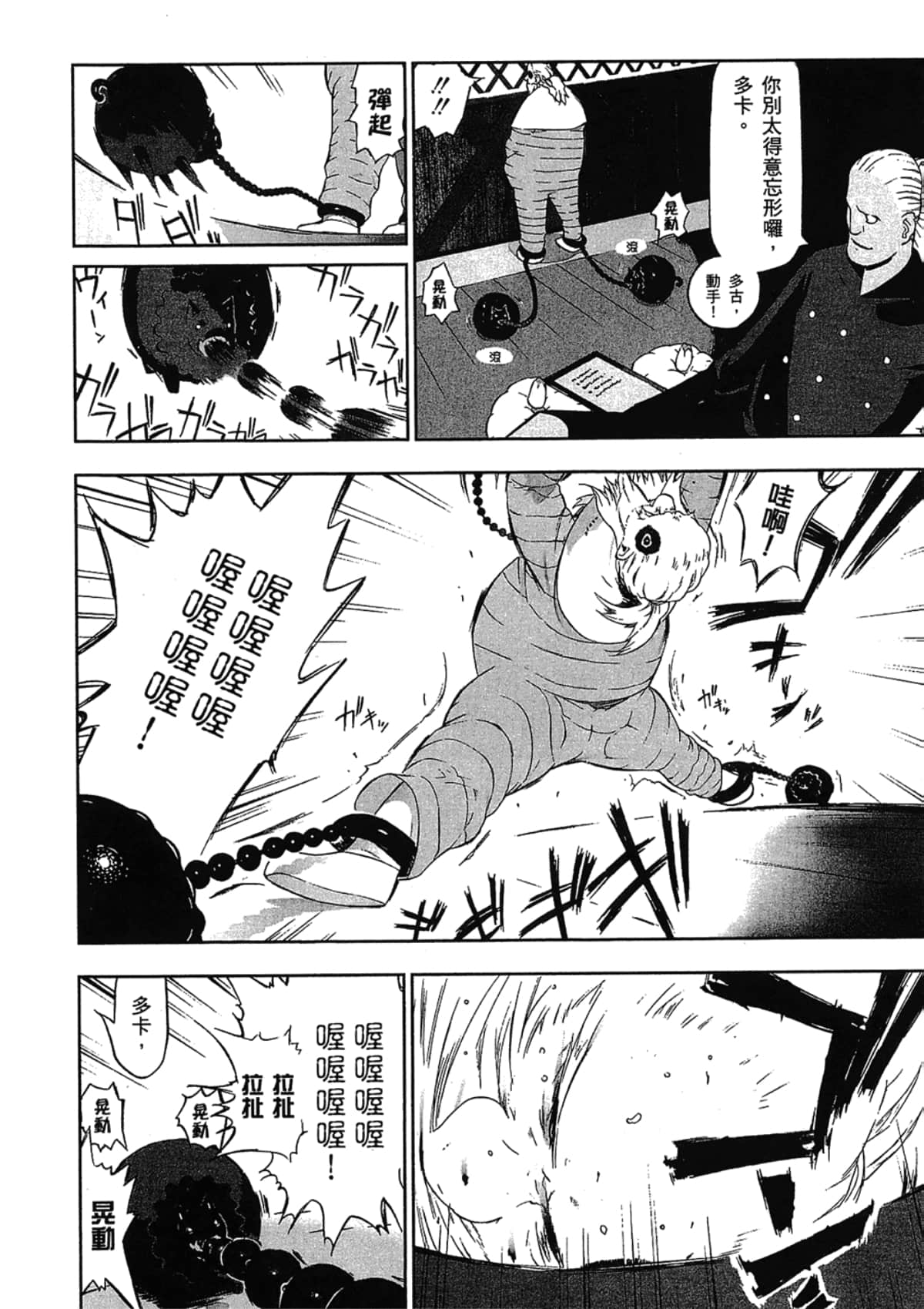 Page 108
