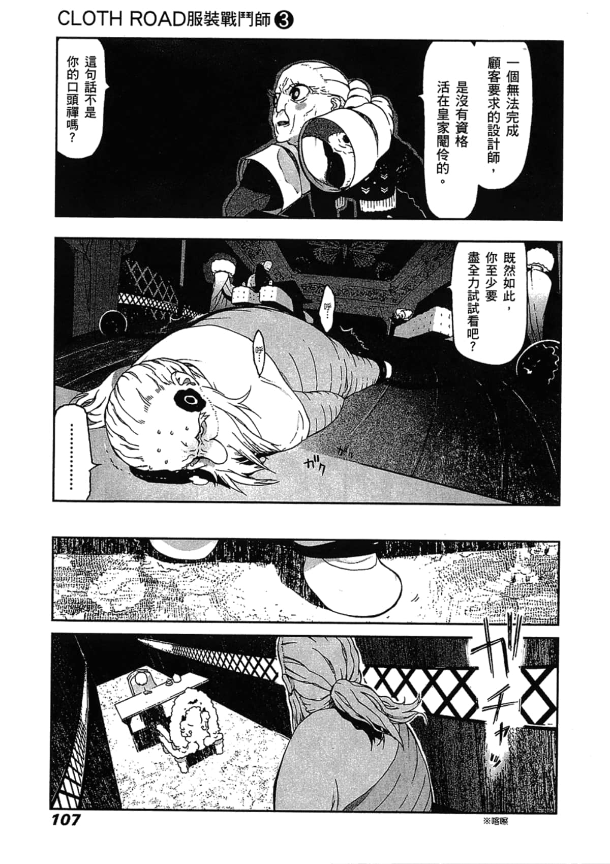 Page 109