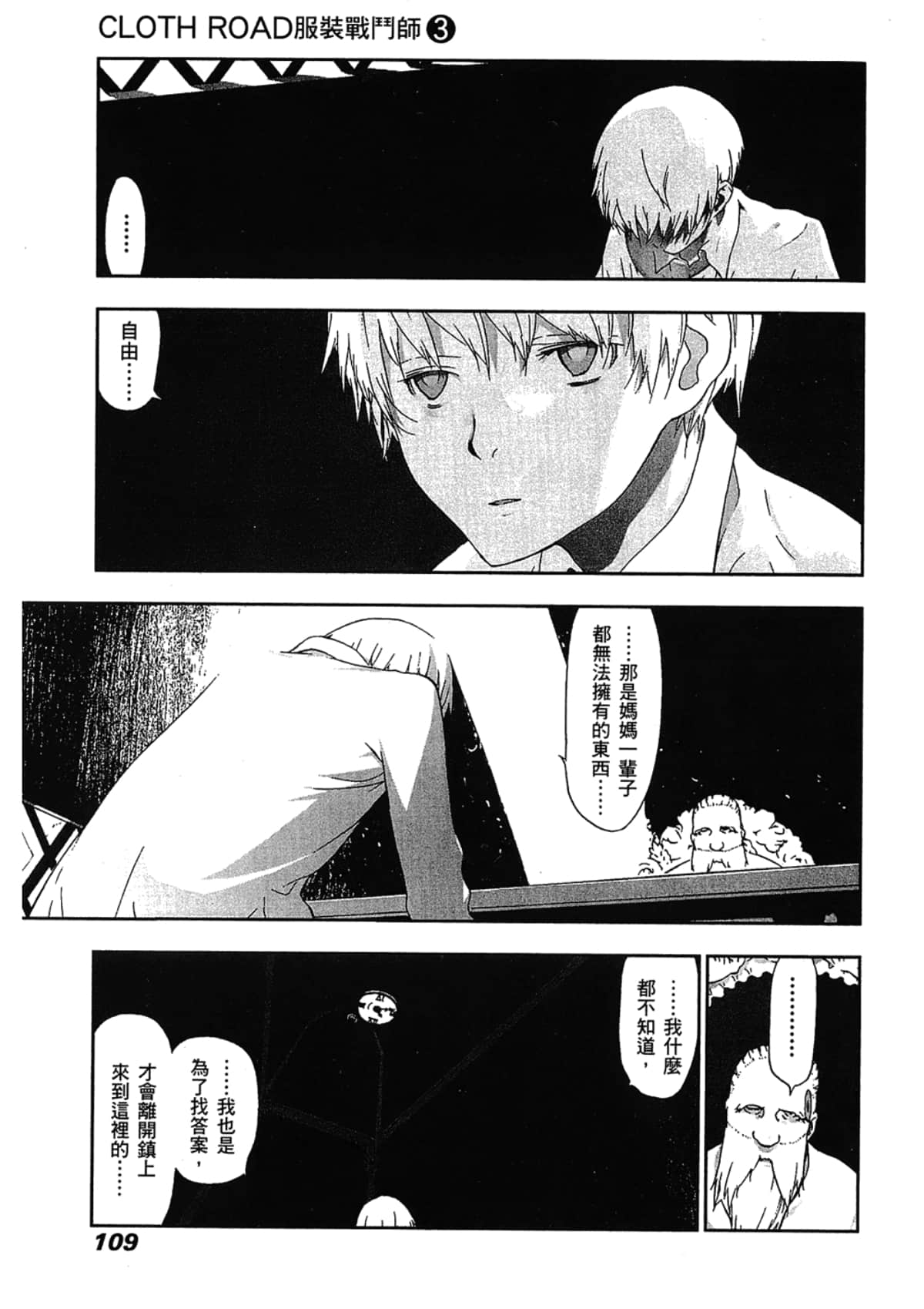 Page 111
