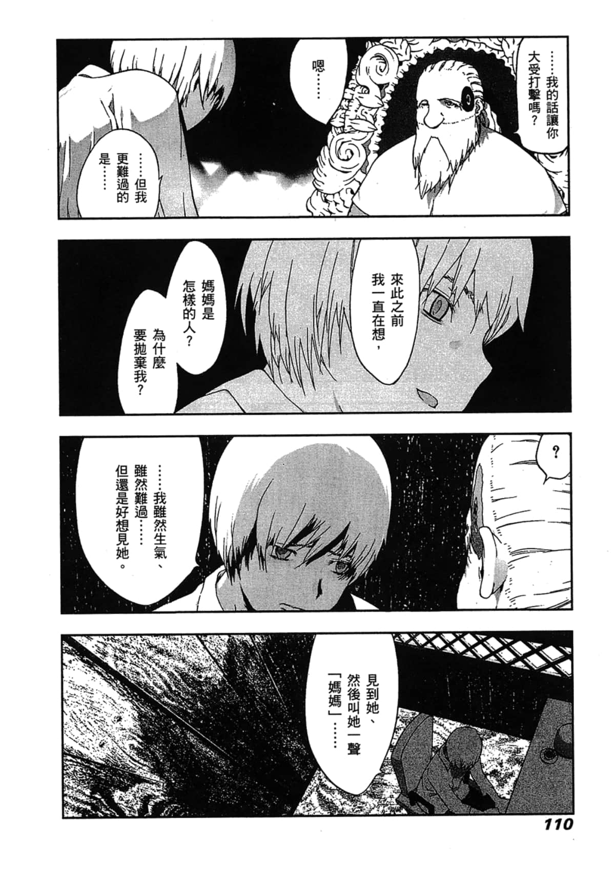 Page 112
