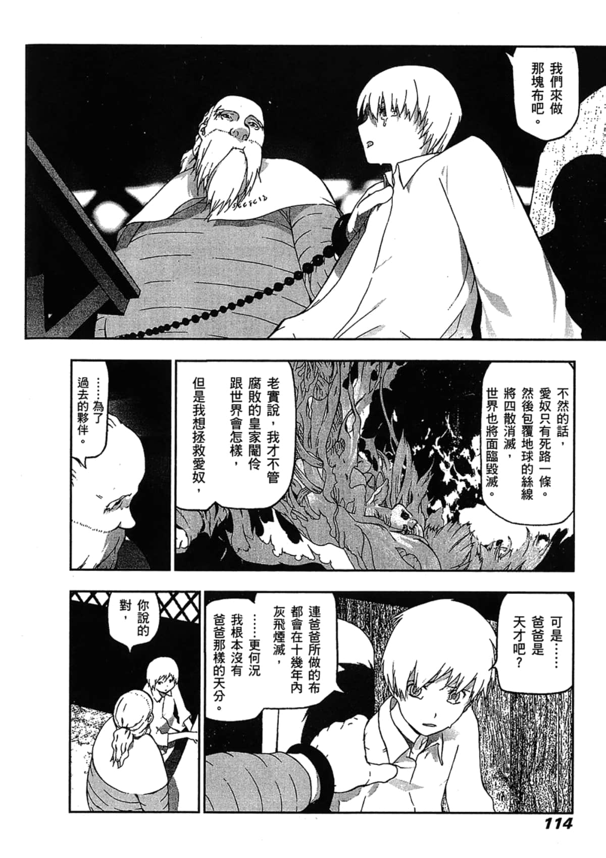 Page 116